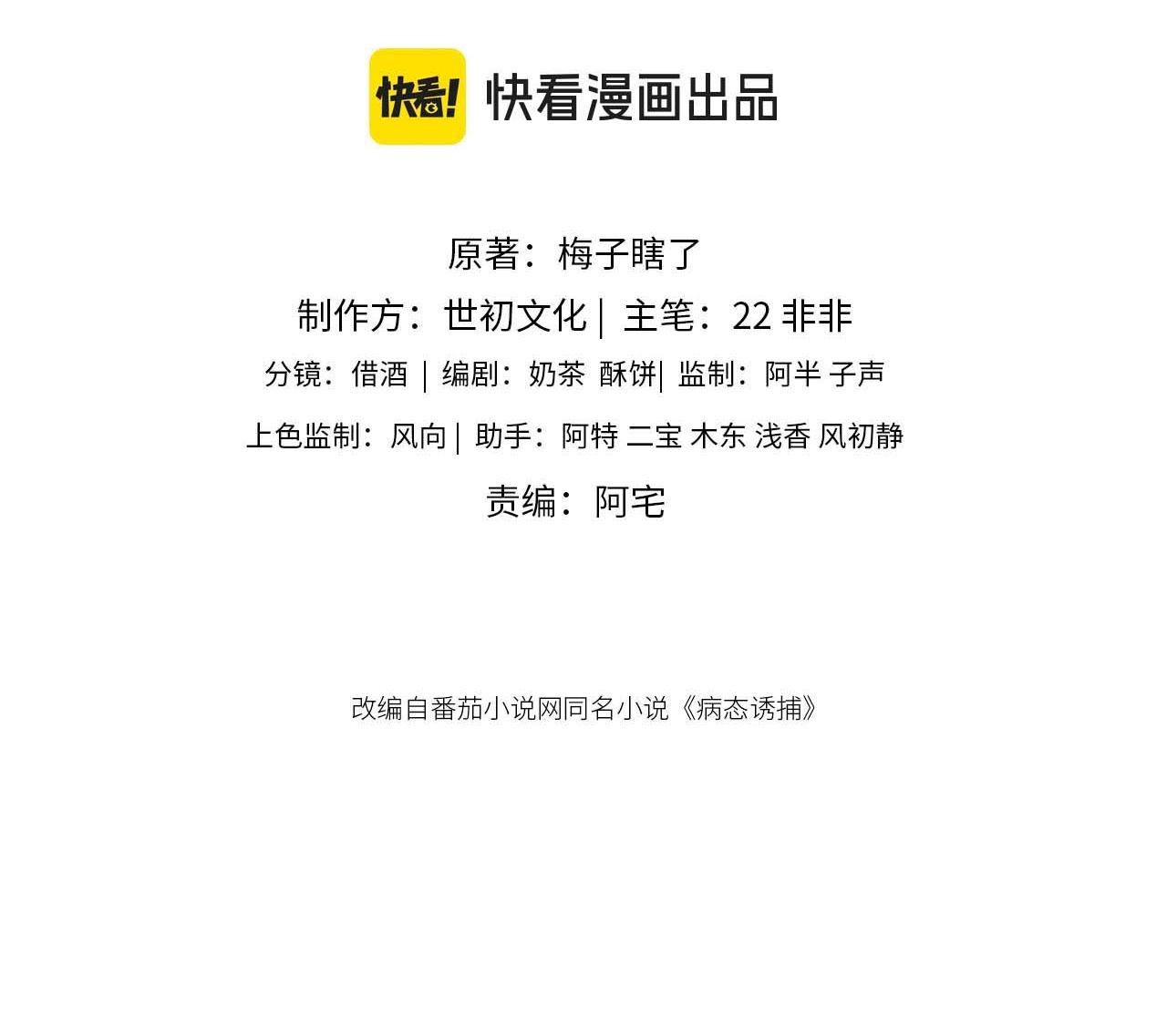 CẠM BẪY CỦA KẺ BIẾN THÁI - Chap 126