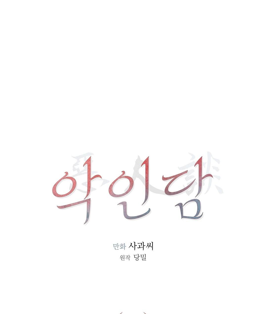 (RÔ LAI) QUÁ KHỨ CỦA KẺ PHẢN DIỆN - Chap 13