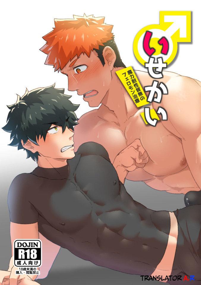 Tổng Hợp Oneshot Rape - Chap 191