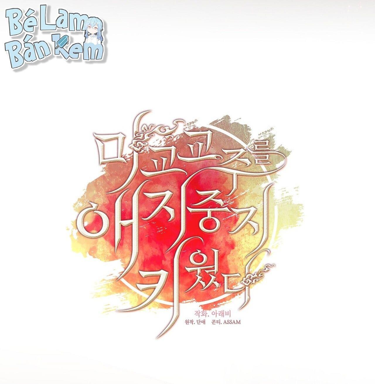 Tôi đã nuôi dạy thủ lĩnh giáo phái ác ma - Chap 61