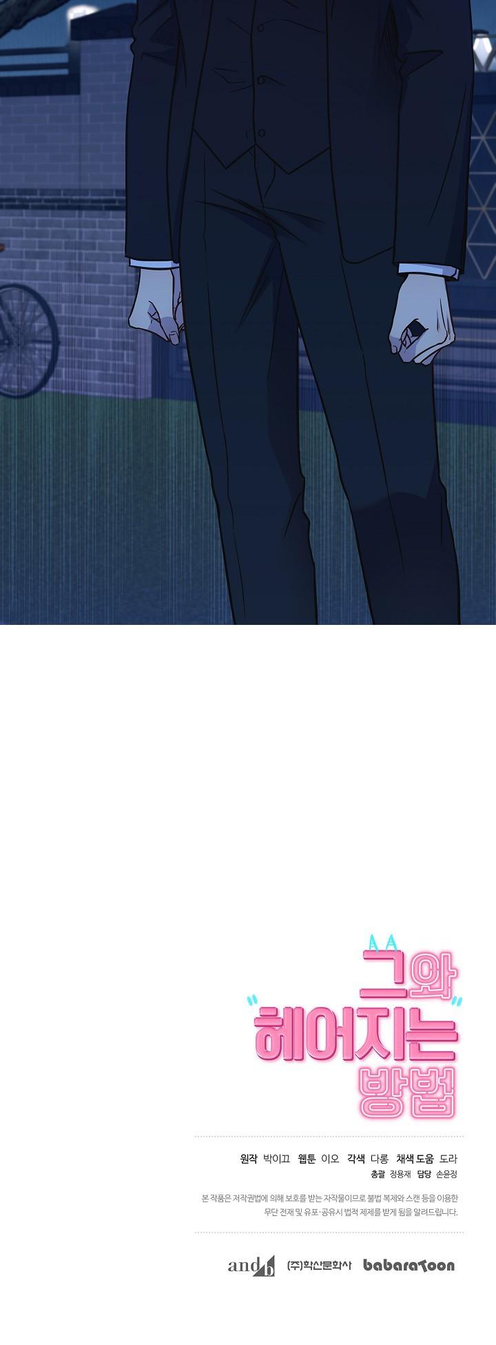 Làm Thế Nào Để Chia Tay Với Anh Ta - Chap 61