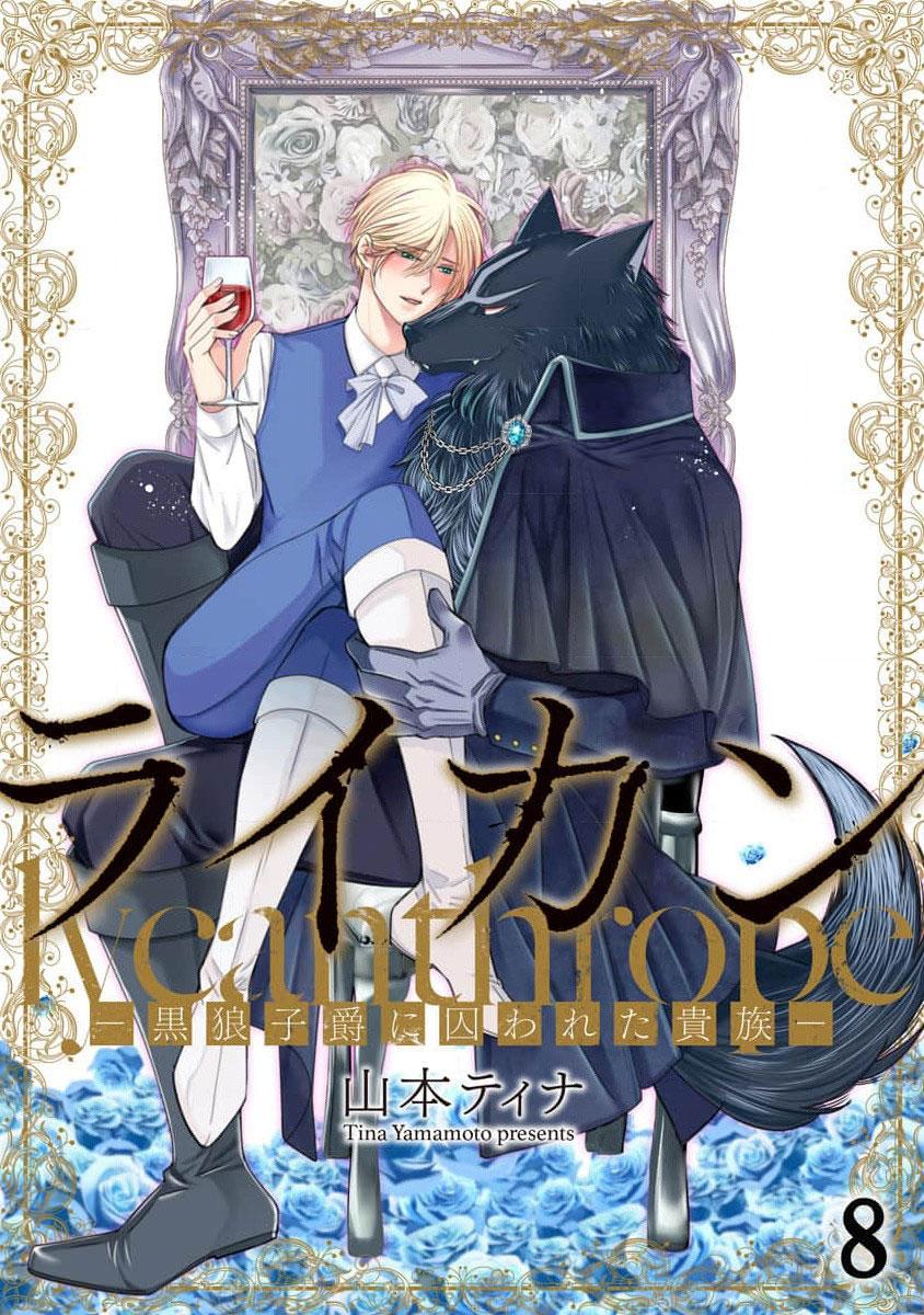 Quý Tộc Bị Cầm Tù Bởi Tử Tước Sói Đen - Chap 8