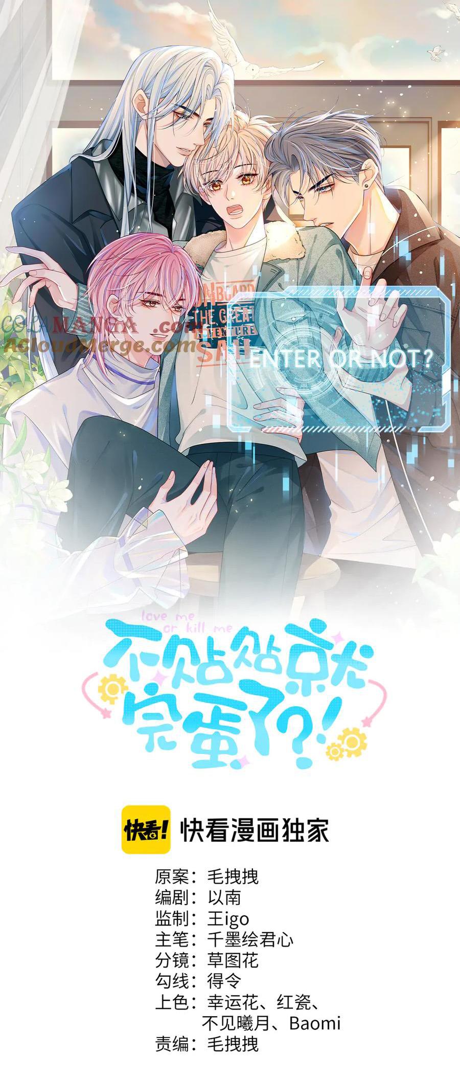 Không Thân Mật Sẽ Tiêu Đời - Chap 26