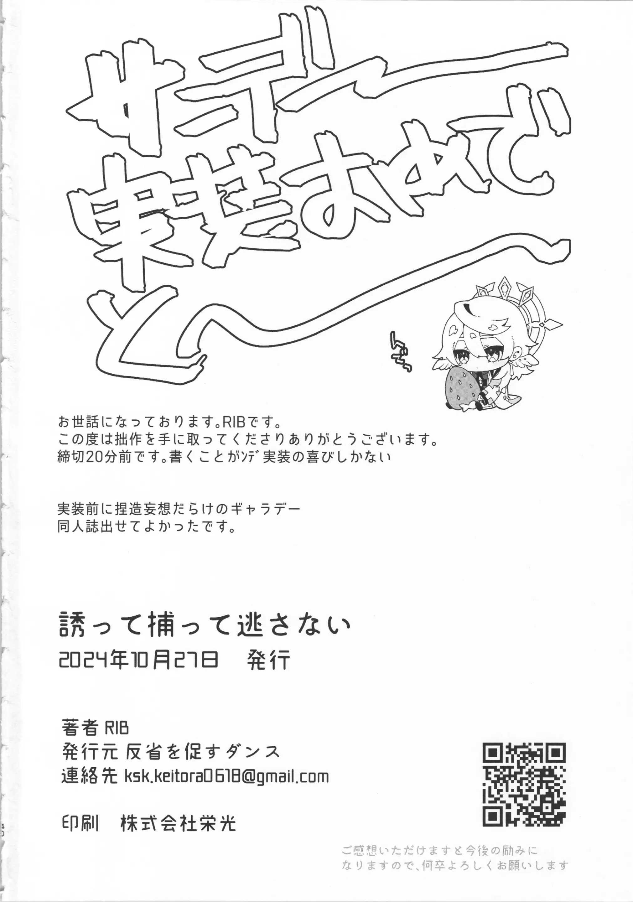 (Vicera) Honkai Star Rail - Chap 21