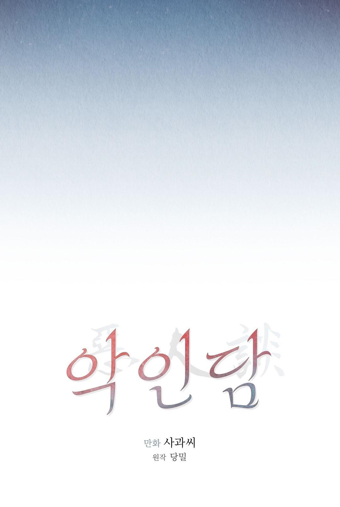 (RÔ LAI) QUÁ KHỨ CỦA KẺ PHẢN DIỆN - Chap 12