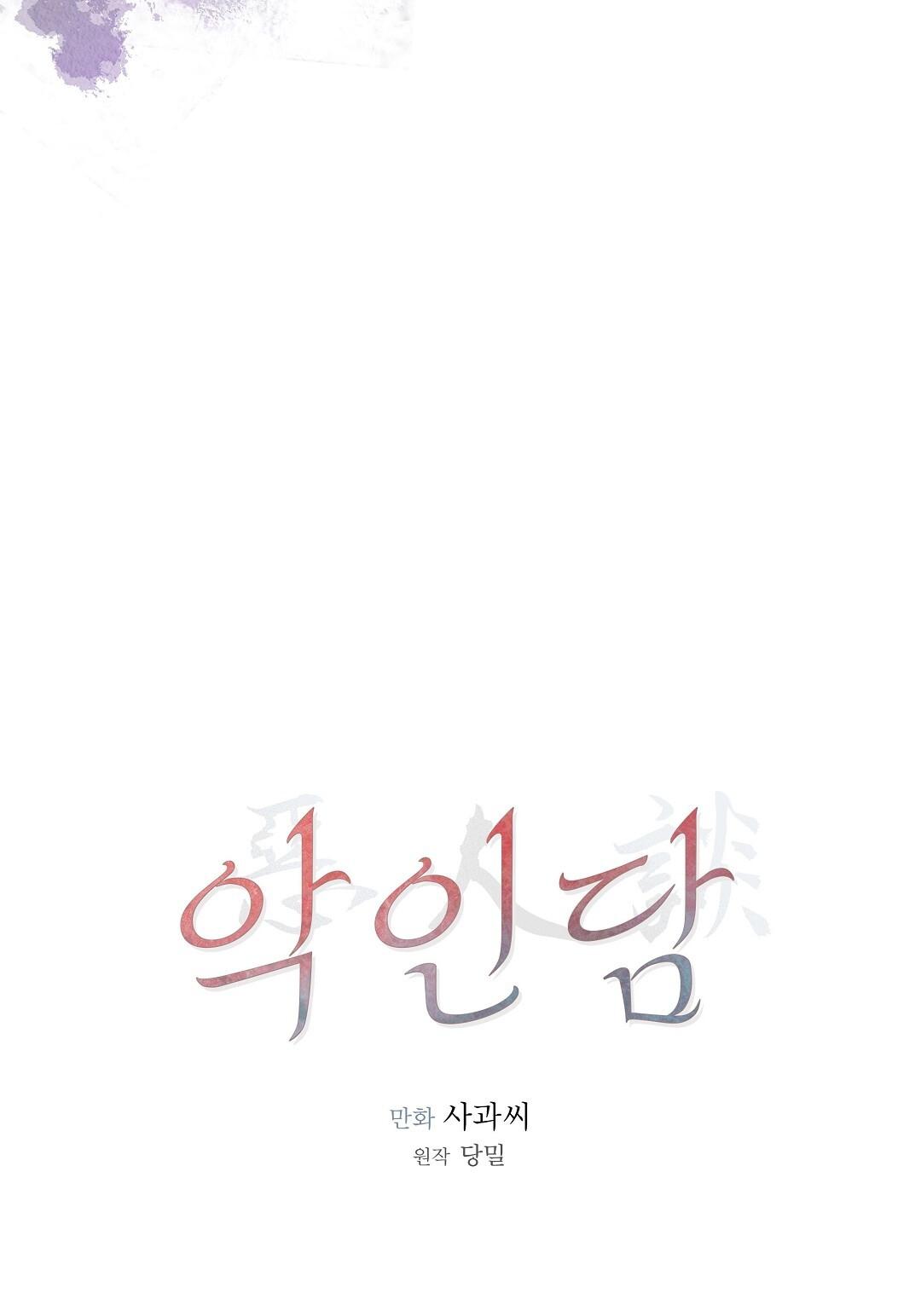 (RÔ LAI) QUÁ KHỨ CỦA KẺ PHẢN DIỆN - Chap 11