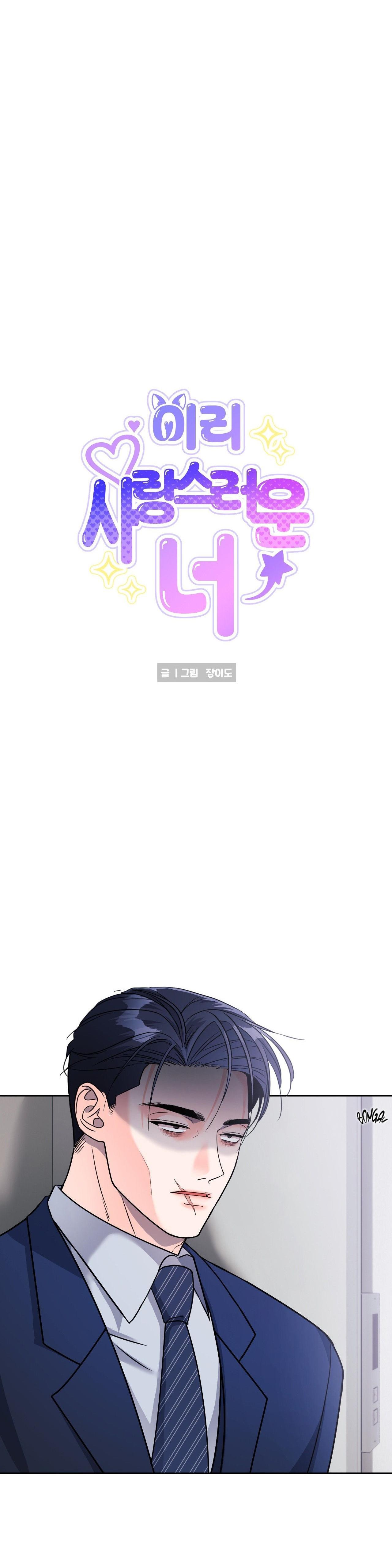 Nuôi máy DẬP từ nhỏ - Chap 15