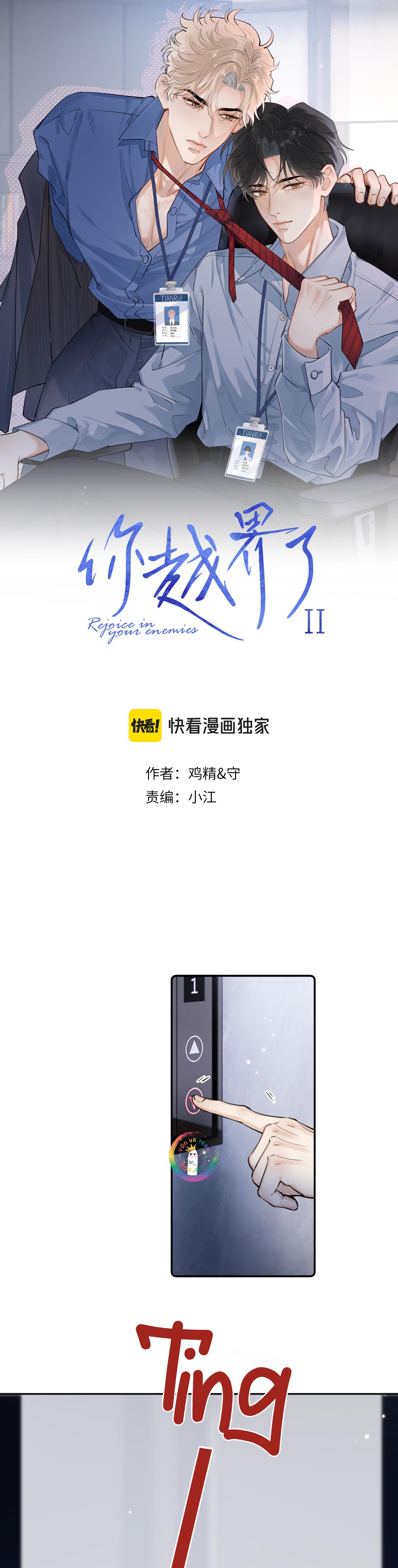 Cậu Vượt Giới Hạn Rồi - Chap 55