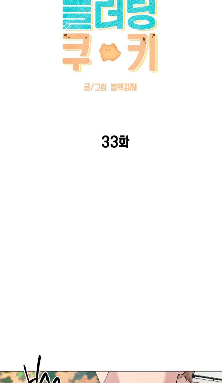 BÁNH QUY TÌNH YÊU TAN CHẢY - Chap 33