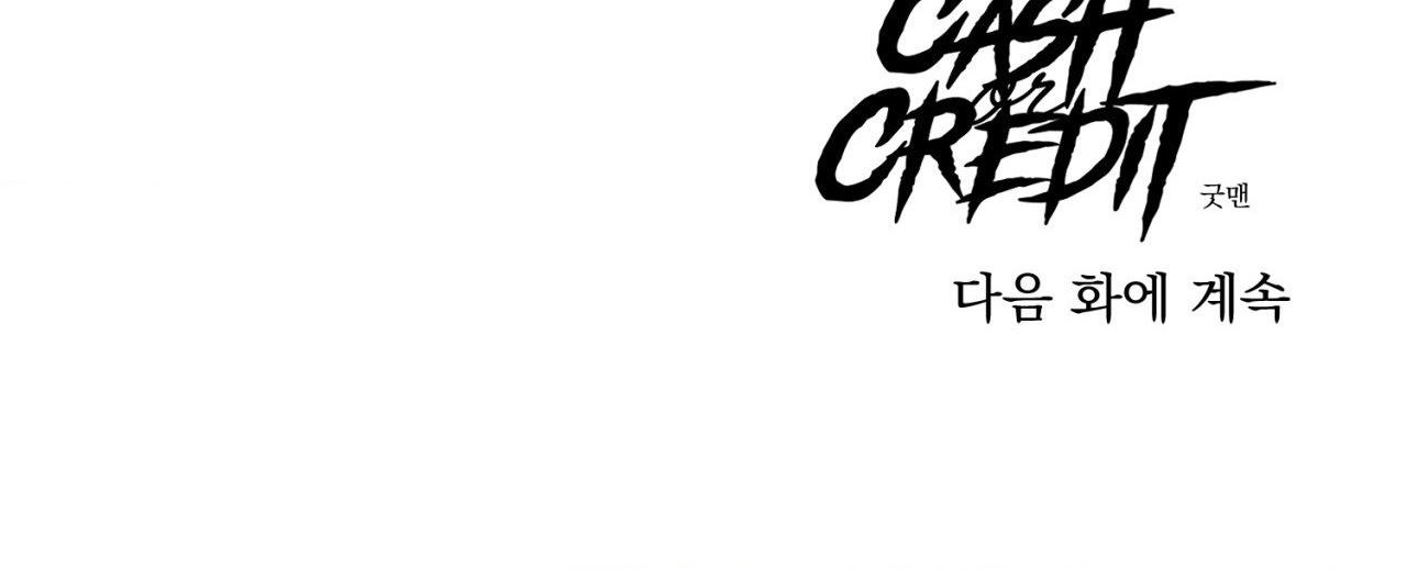Cash Or Credit - Chap 54