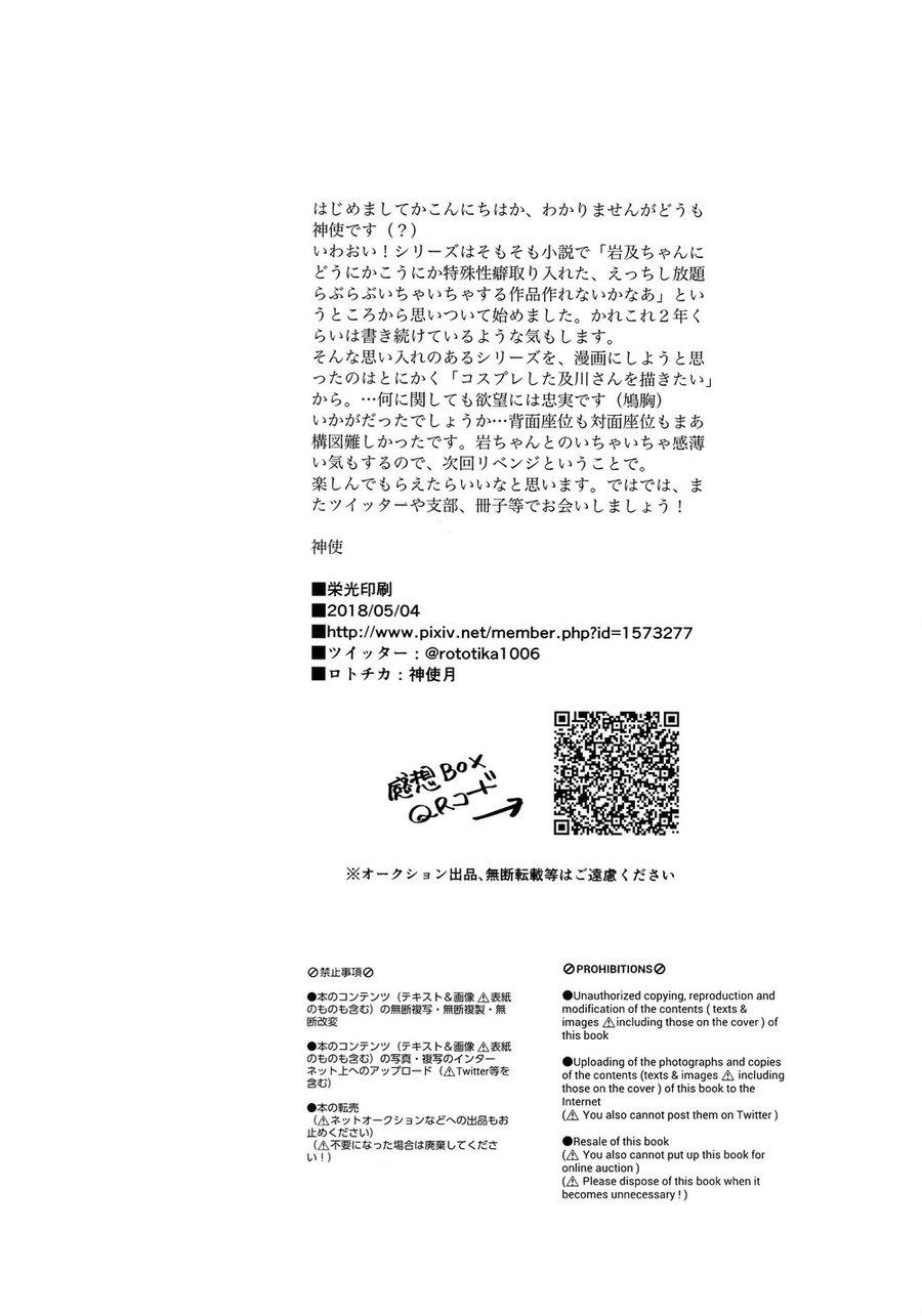 ONESHOT COI LÀ NỨNG - Chap 270