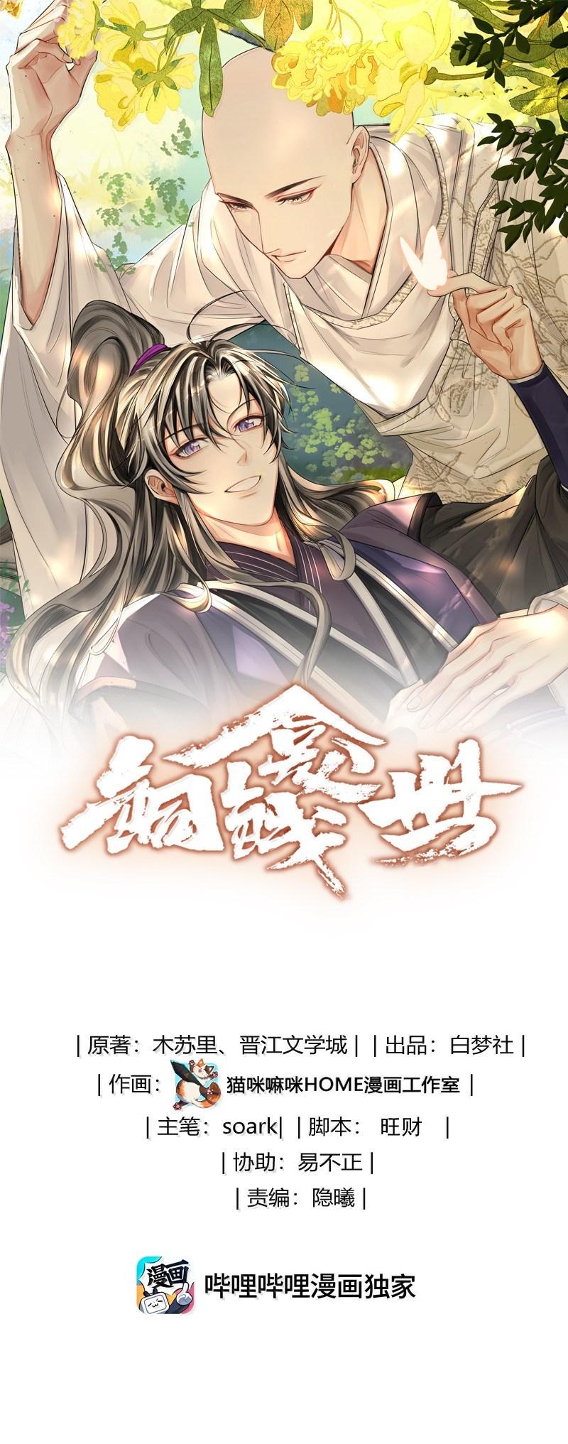 Đồng Tiền Kham Thế - Chap 115