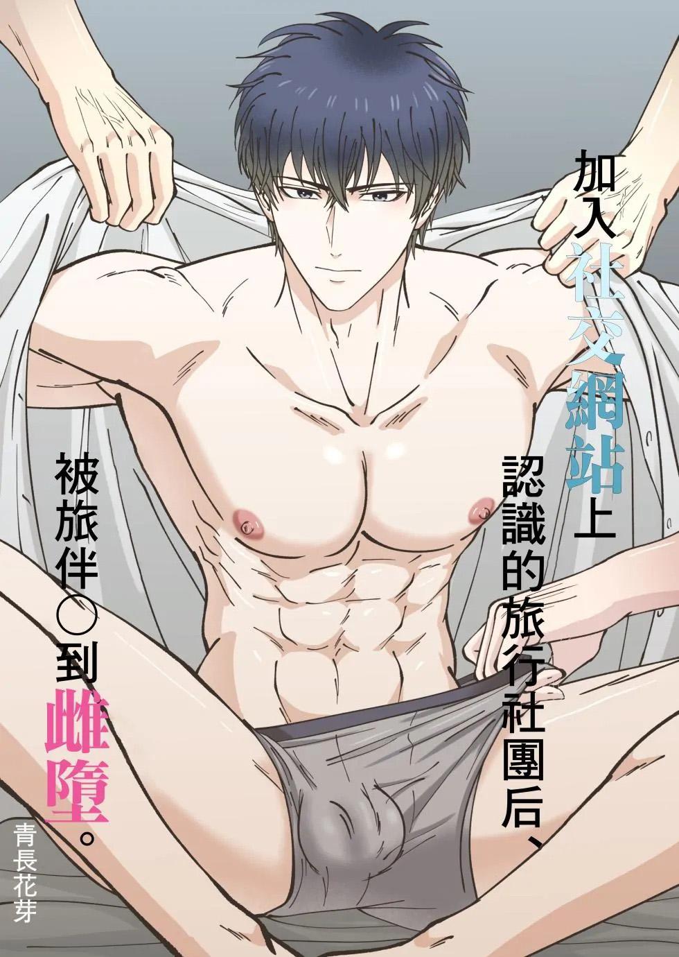 Trai Đẹp Bị Sàm Sỡ - Chap 6