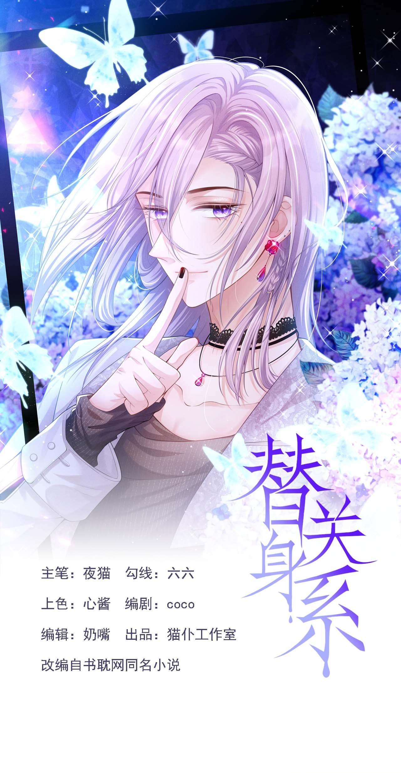 Quan hệ thế thân - Chap 201