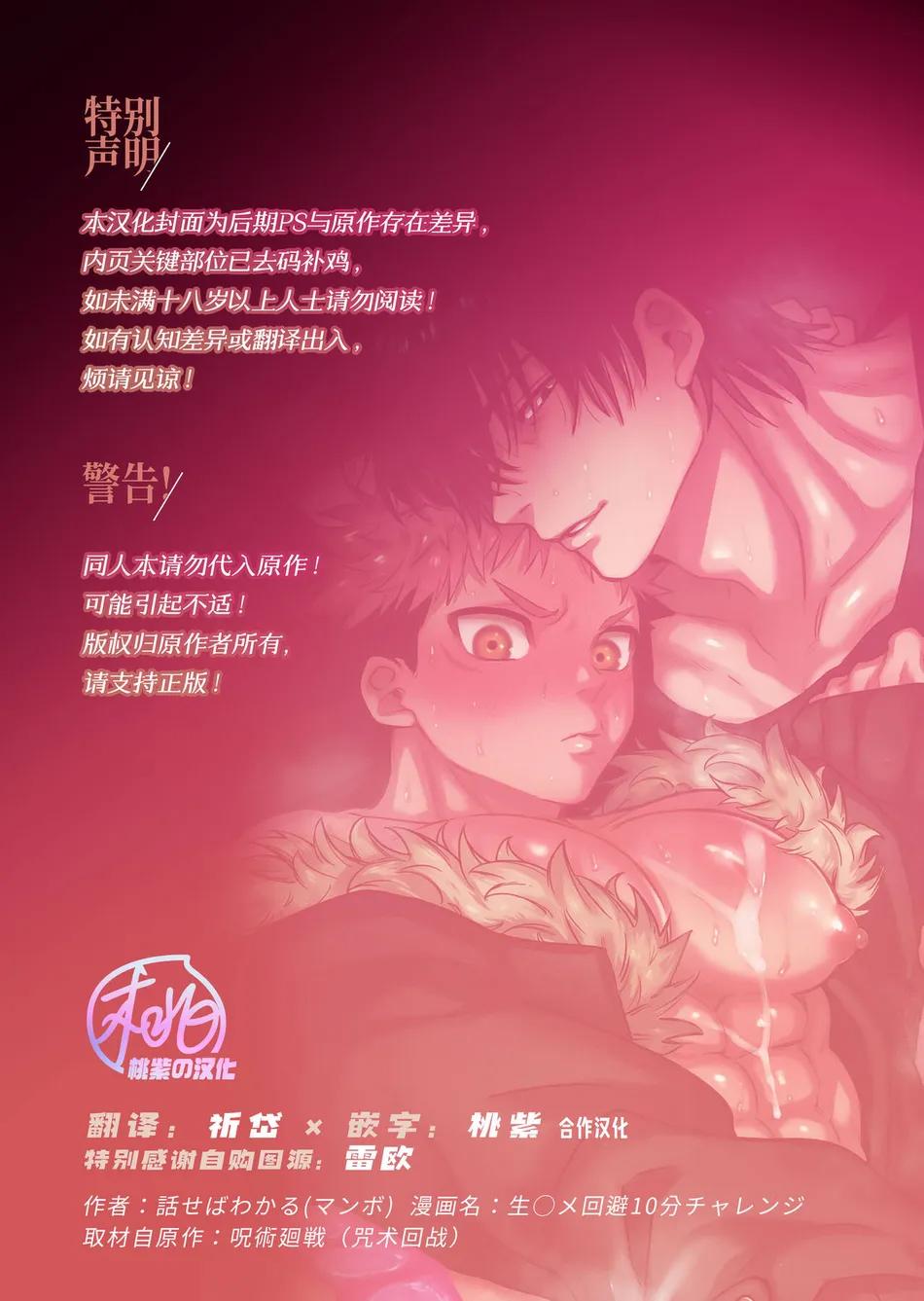 Tổng hợp boylove 18+ - Chap 367