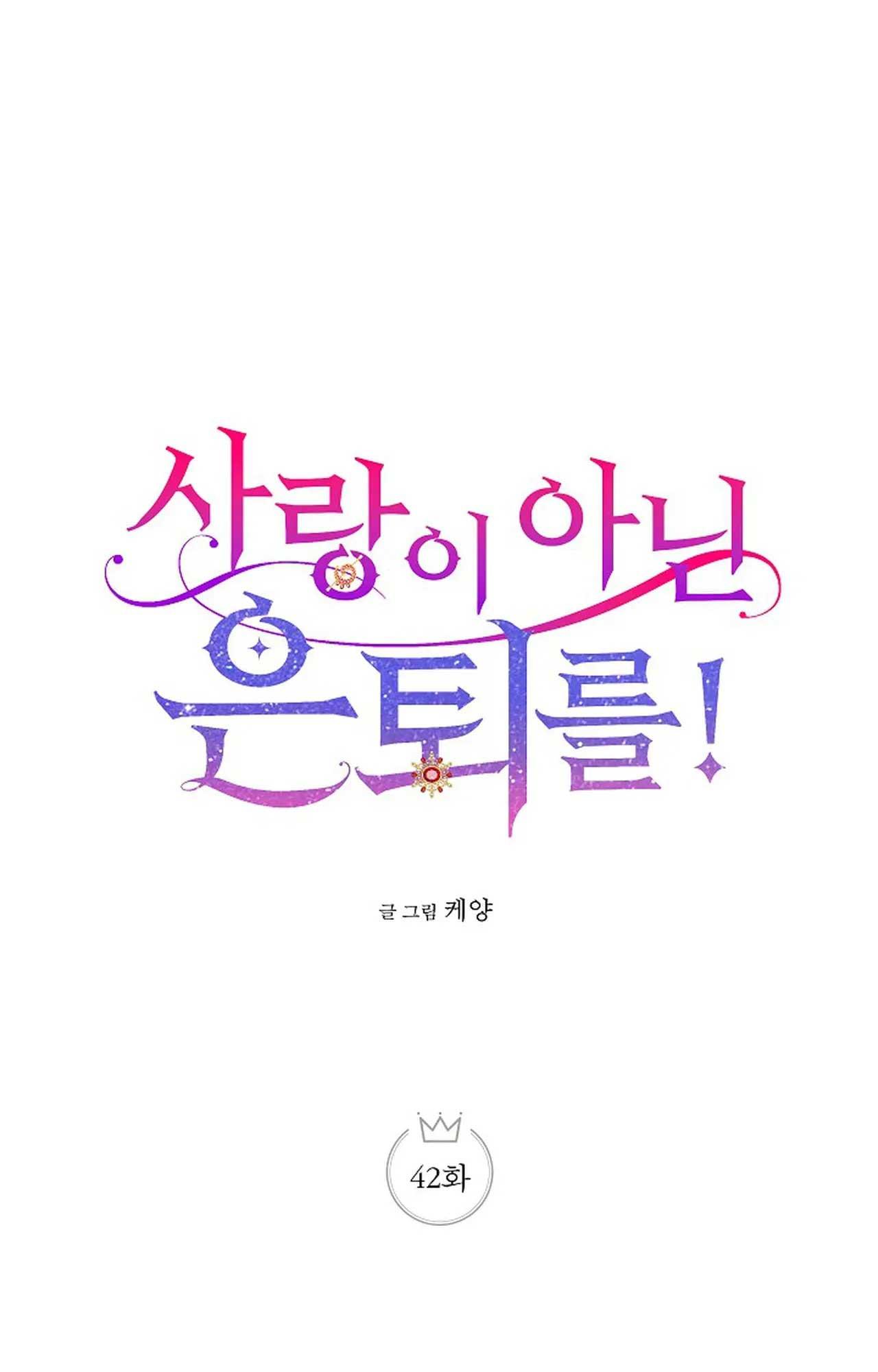 NGHỈ HƯU CHỨ KHÔNG PHẢI TÌNH YÊU - Chap 42