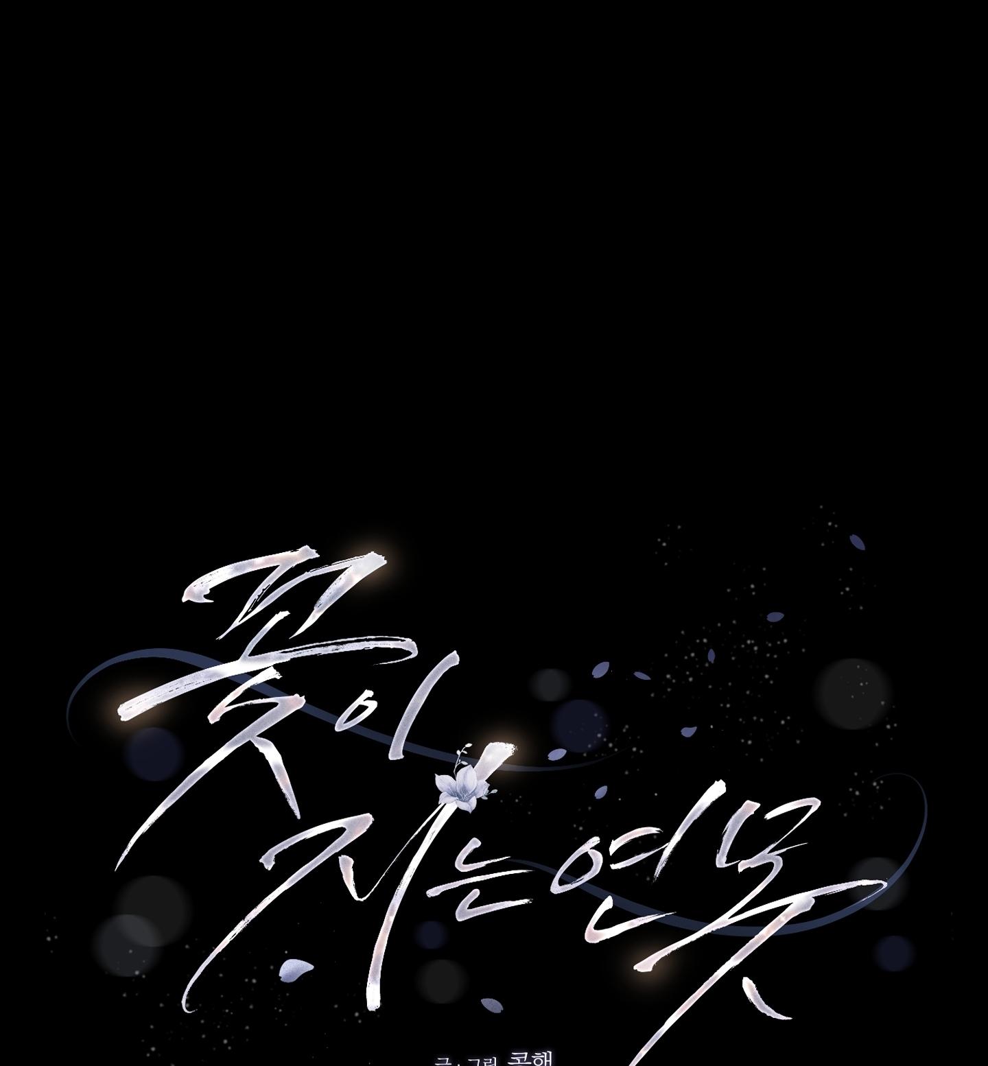 Đầm Hoa Sen - Chap 51