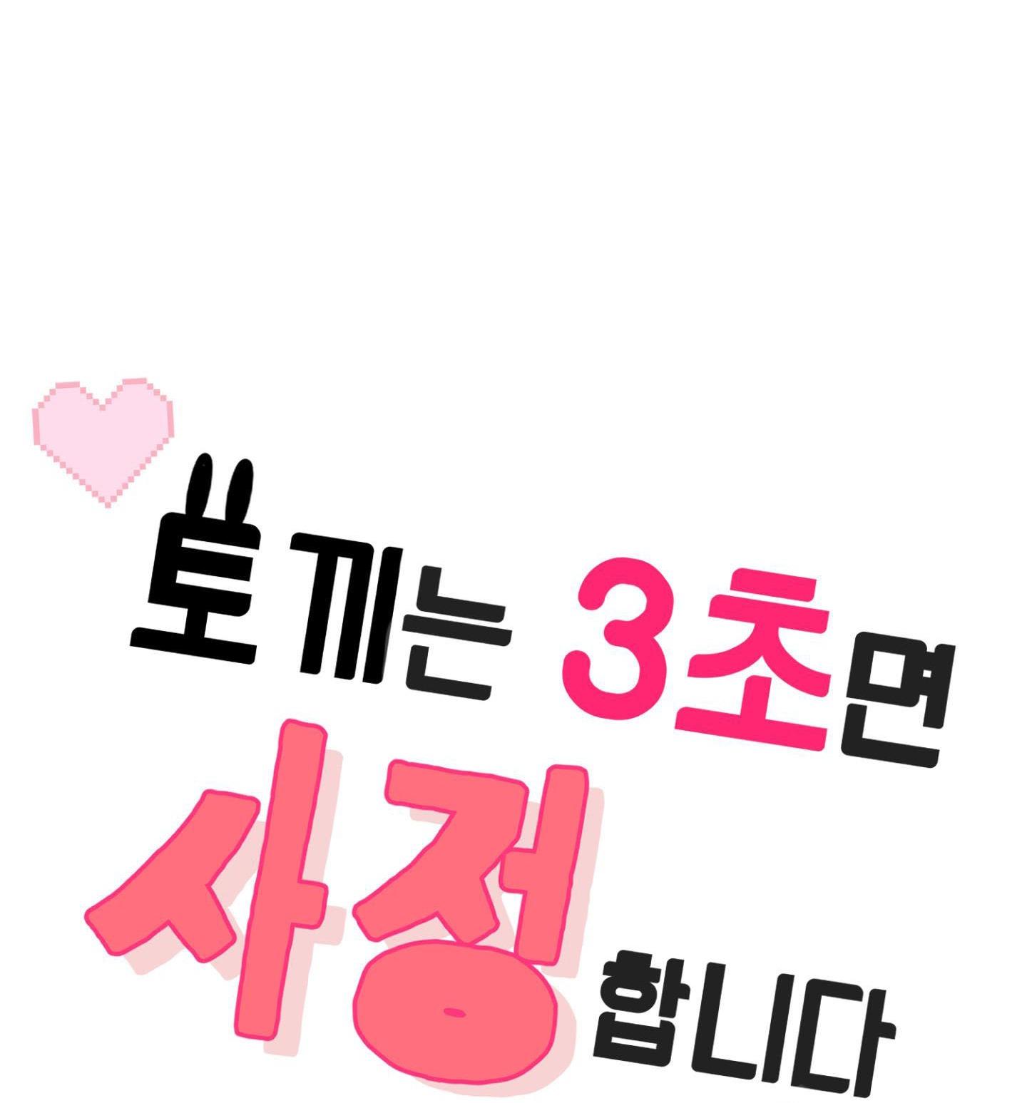 "Bé" Thỏ xuất tinh trong 3s - Chap 3