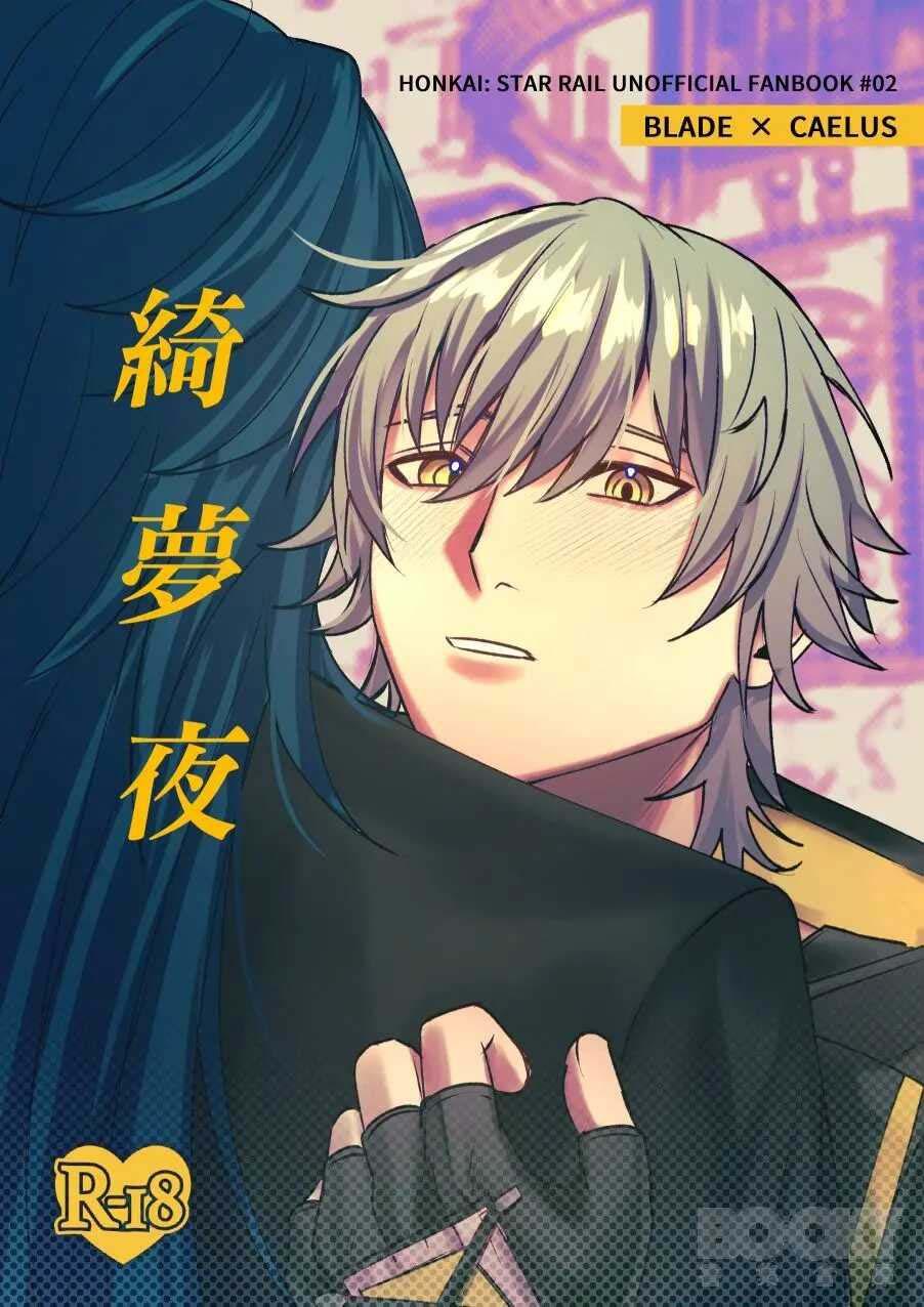 (Vicera) Honkai Star Rail - Chap 23.1 - Trang 3