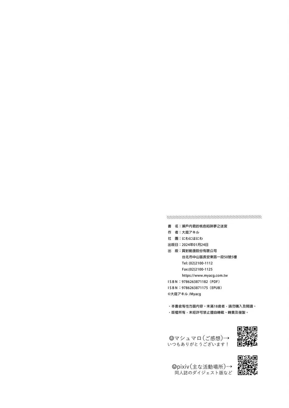 Tổng hợp boylove 18+ - Chap 369