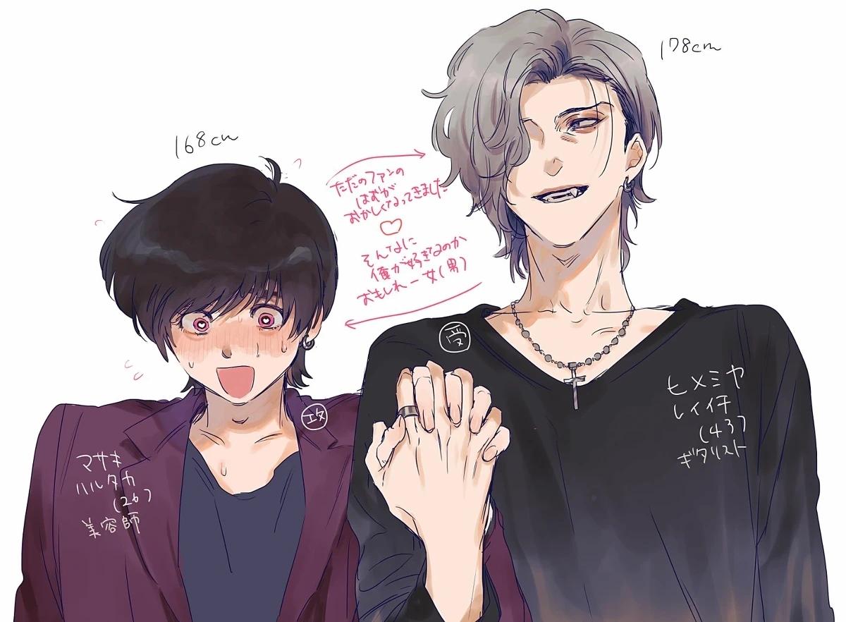 Giai Điệu Chết Chóc Của Tôi - Chap 3