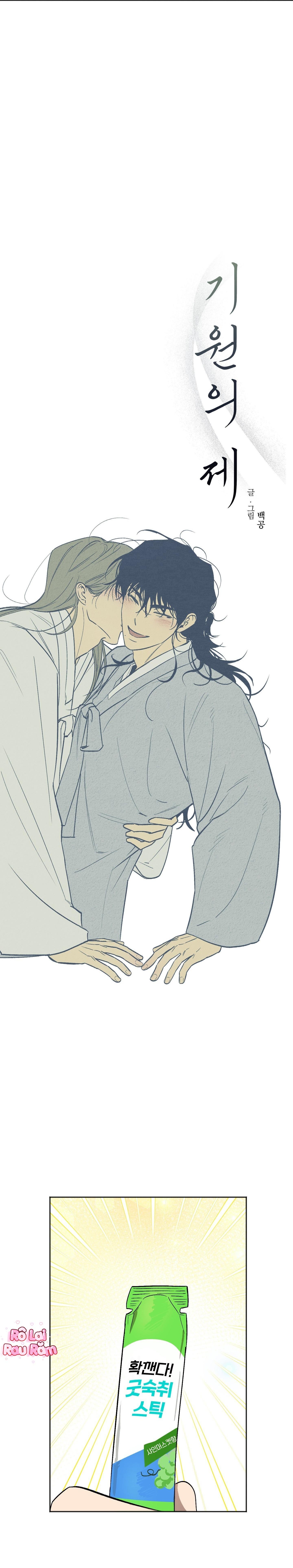 NGHI LỄ CẦU NGUYỆN - Chap 13