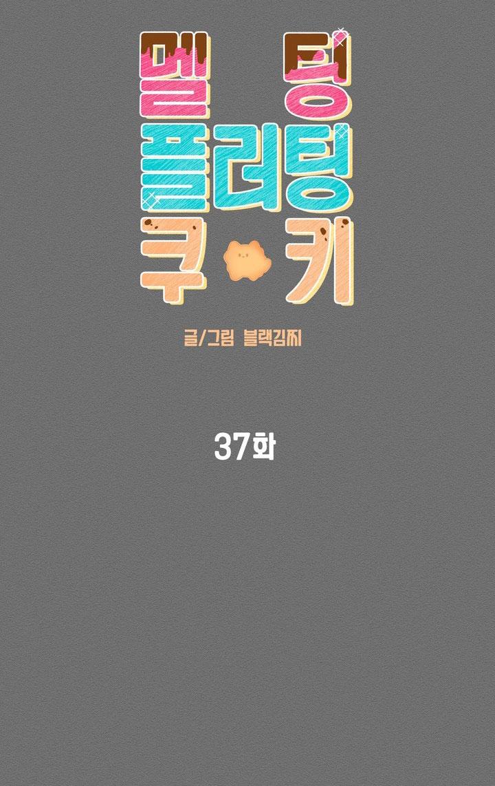 BÁNH QUY TÌNH YÊU TAN CHẢY - Chap 37