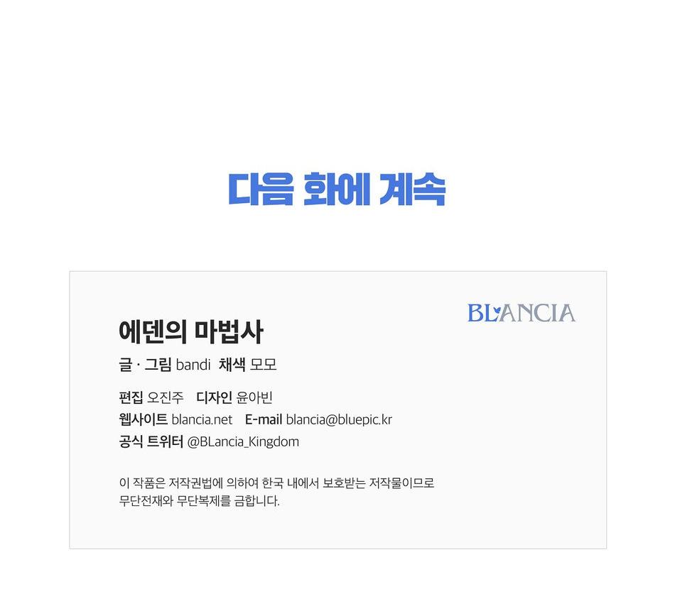 Phù Thủy Xứ Eden - Chap 3