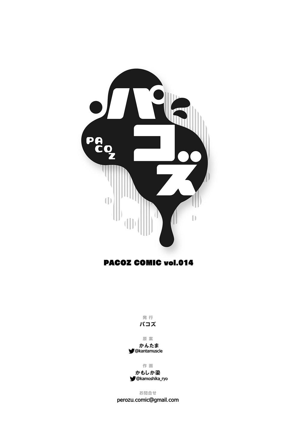 Tổng Hợp Oneshot Của Tịnh - Chap 254