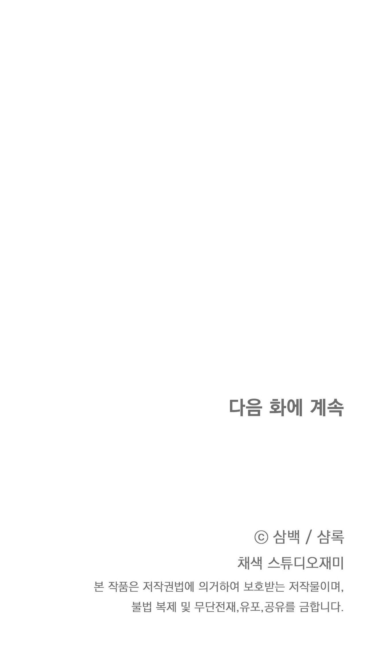 CÁCH TỒN TẠI NHƯ MỘT NGƯỜI CHƠI - Chap 66