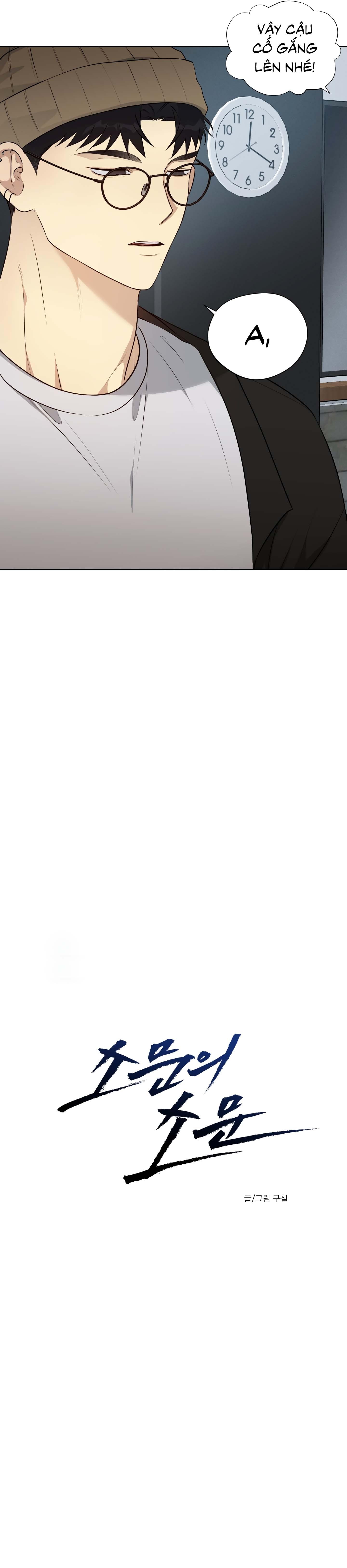 Rumor of Rumor - Chap 4