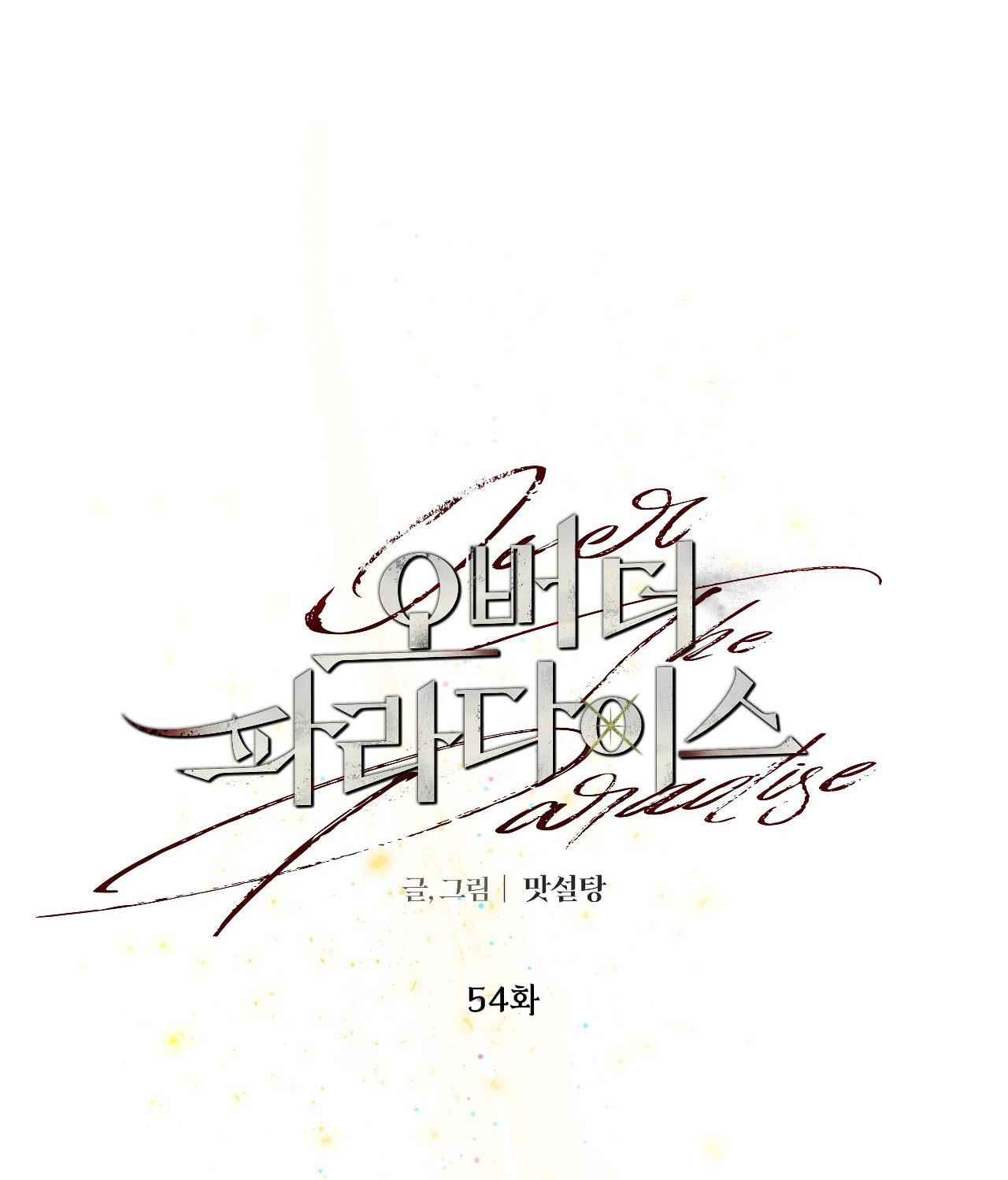 OVER THE PARADISE - Chap 54