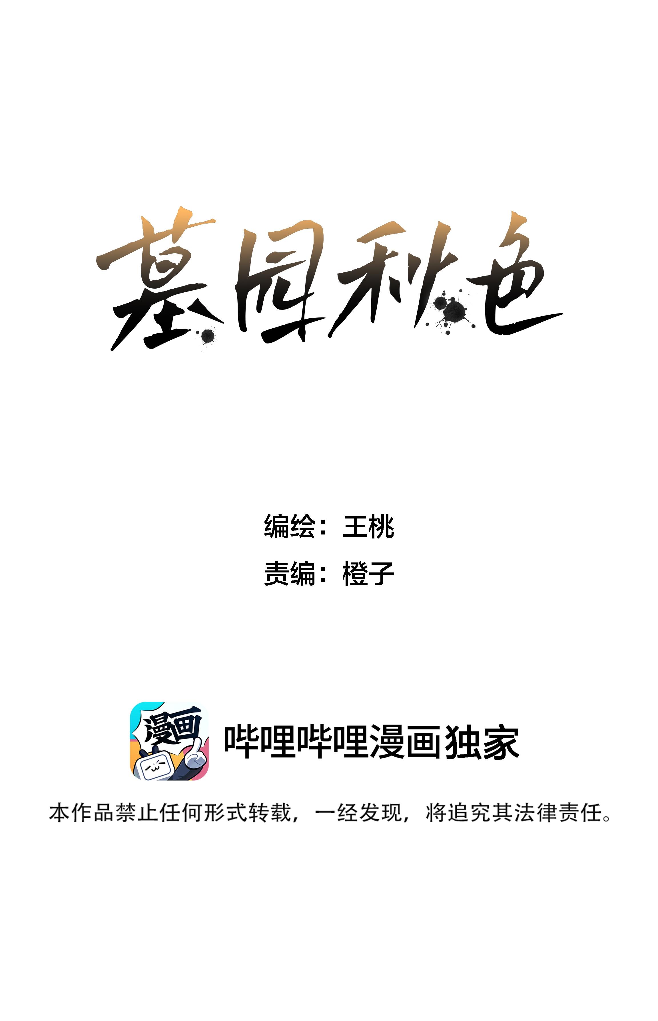 ✯ Sắc Thu Nghĩa Trang ✯ - Chap 12