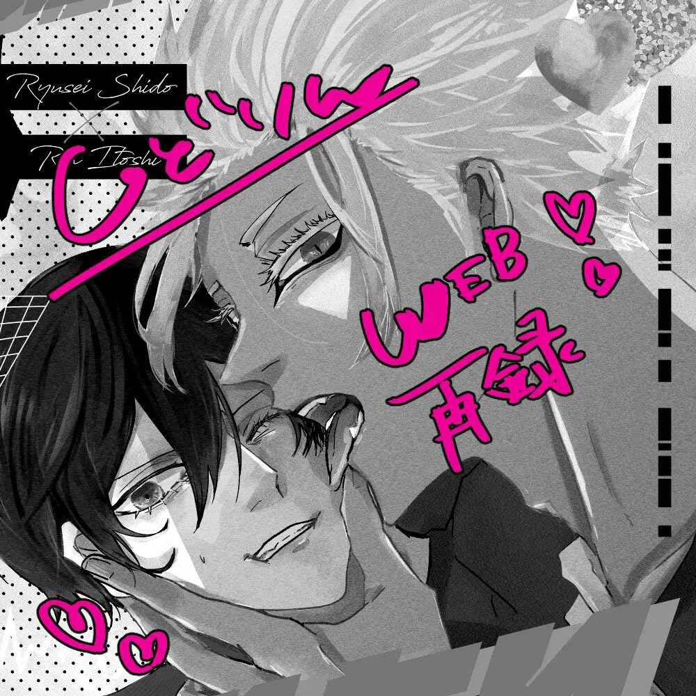 Blue Lock Dj - Chap 73