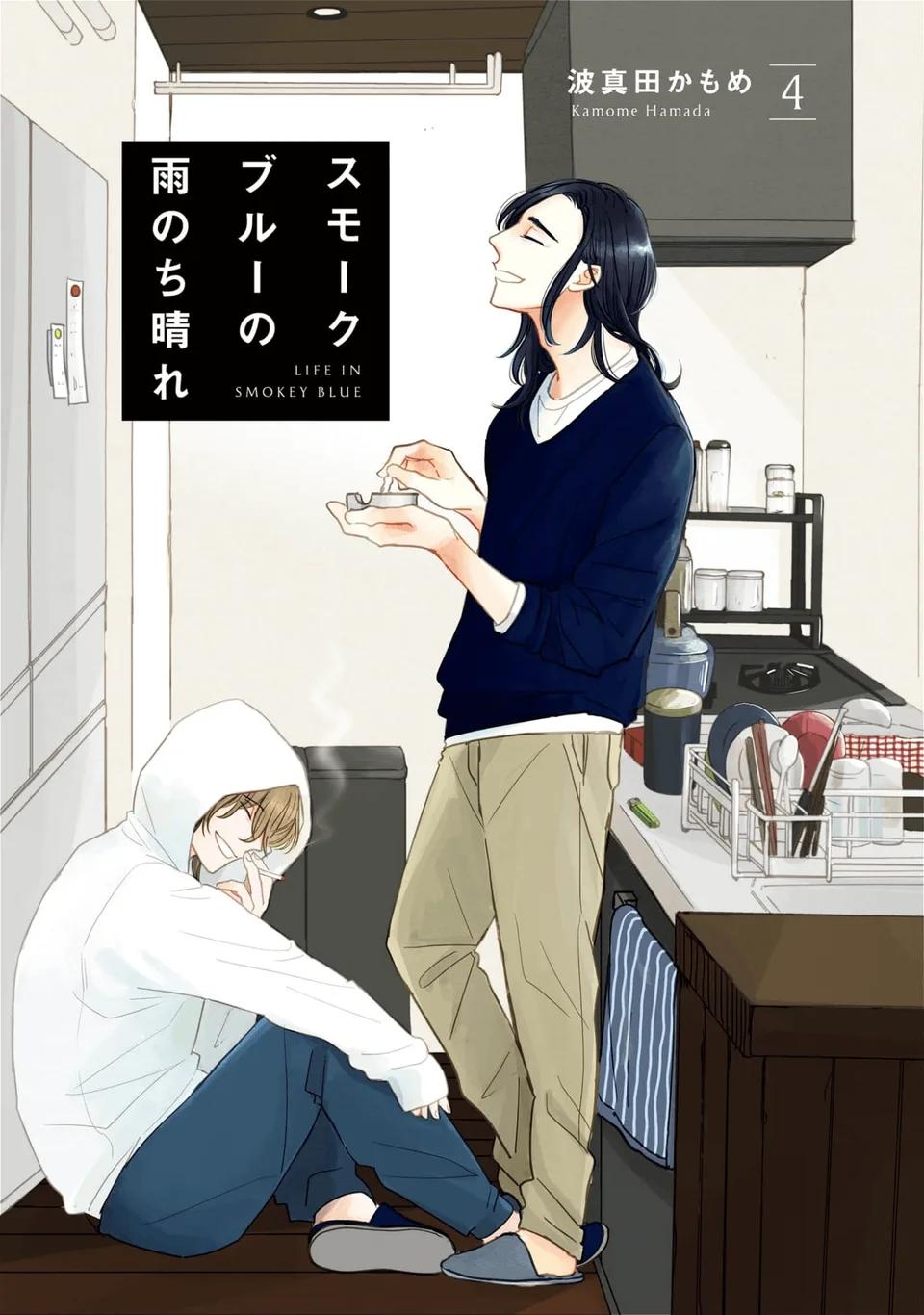 Sương khói tỏa nhân gian - Chap 16