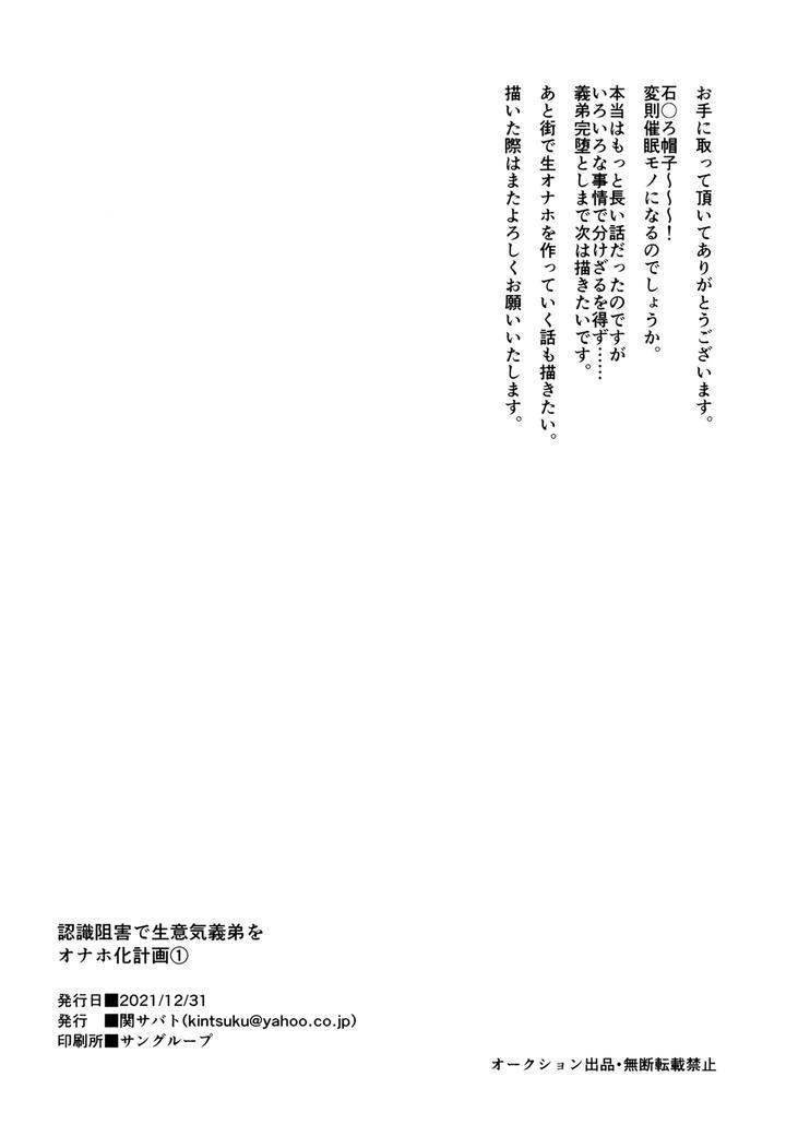 Đutanbao Shota - Chap 42