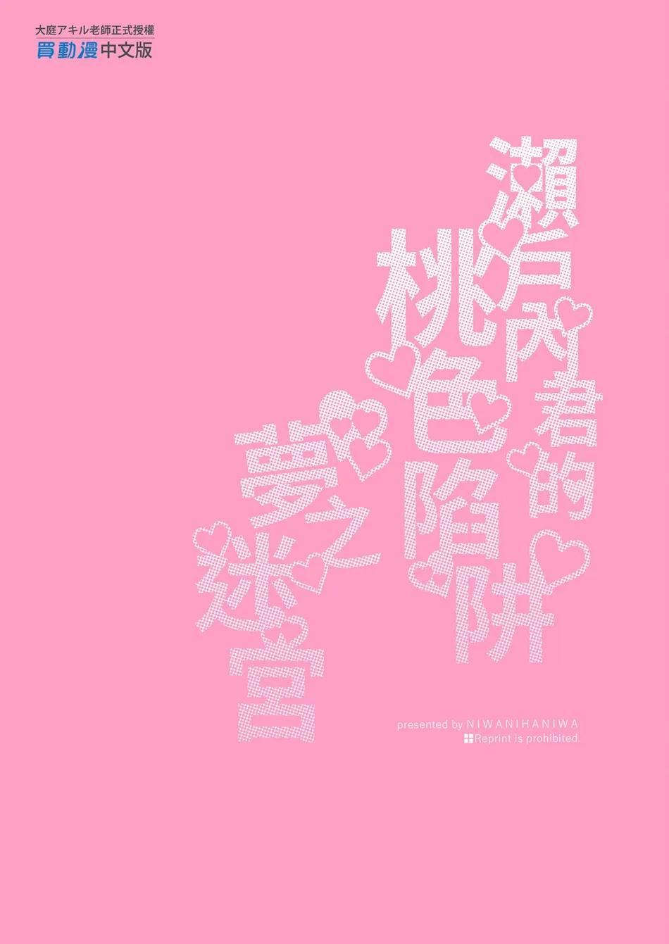 Tổng hợp boylove 18+ - Chap 369