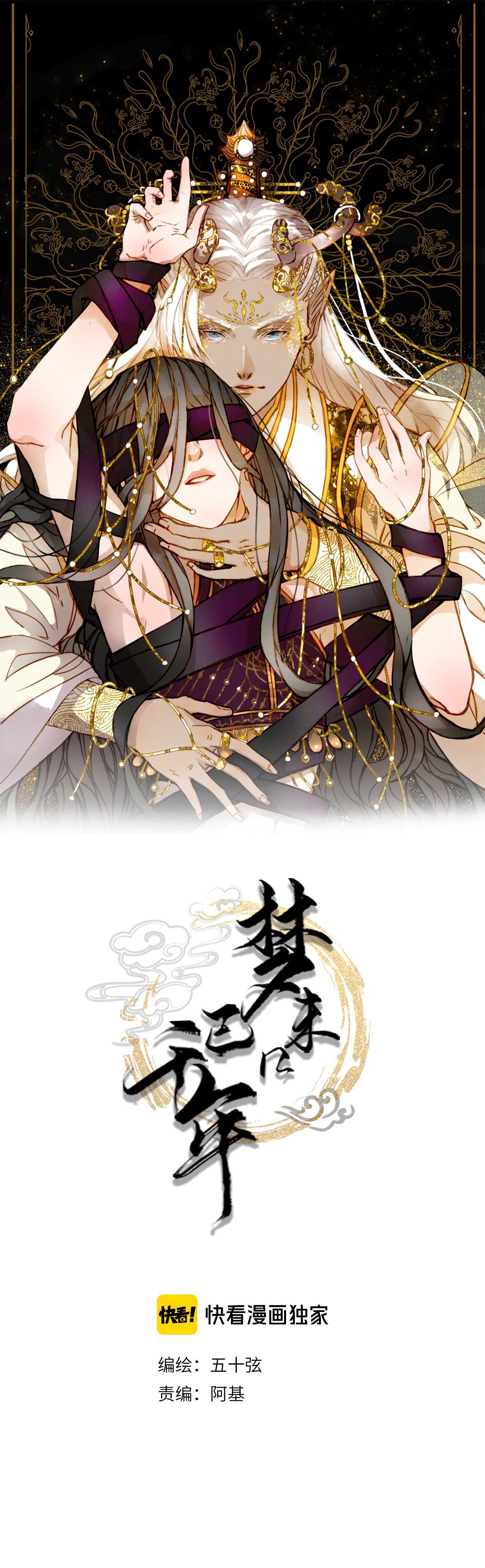 Mộng tưởng chưa đến ngàn năm - Chap 35