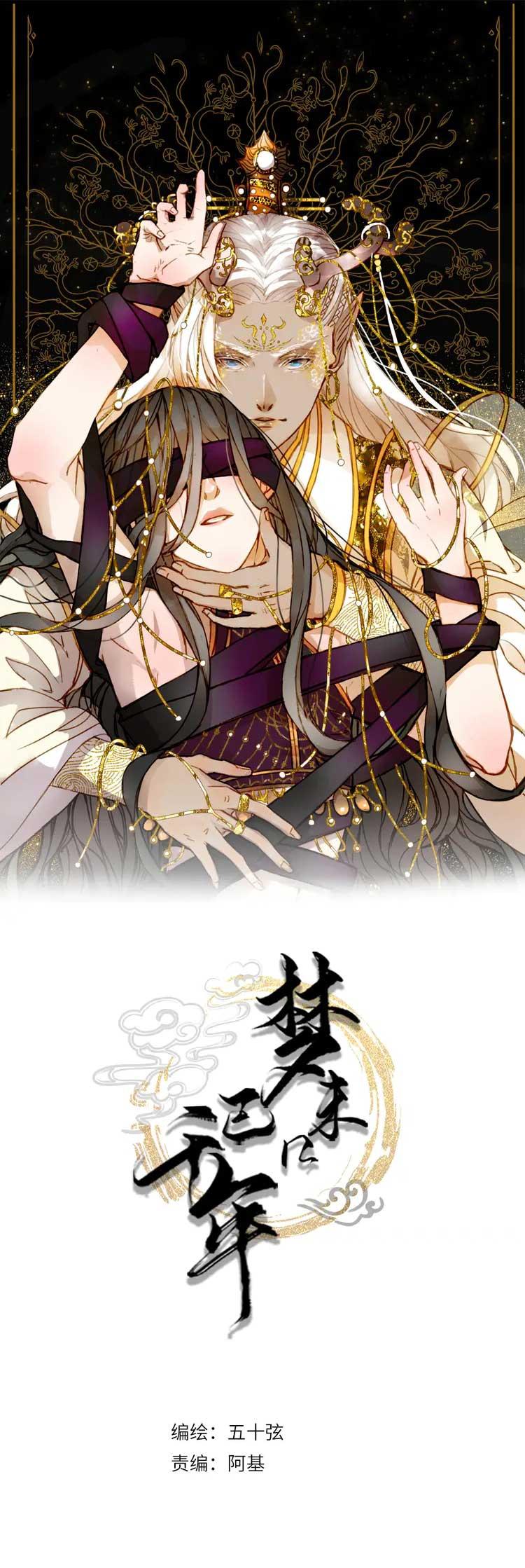 Mộng tưởng chưa đến ngàn năm - Chap 21