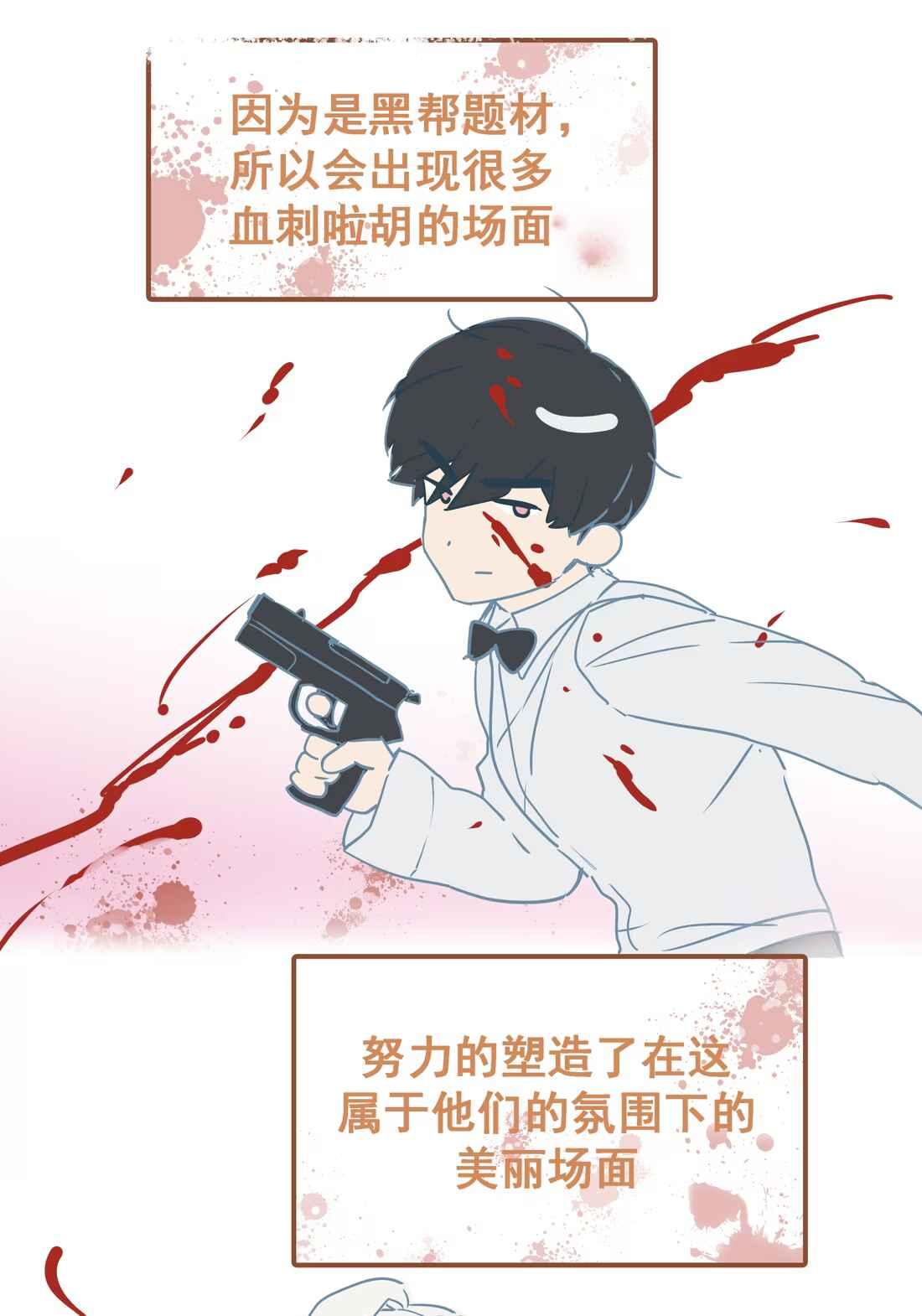 (Daisy) Tôi Bị Chó Điên Phát Hiện Bản Thân Là Đồng Loại - Chap 2