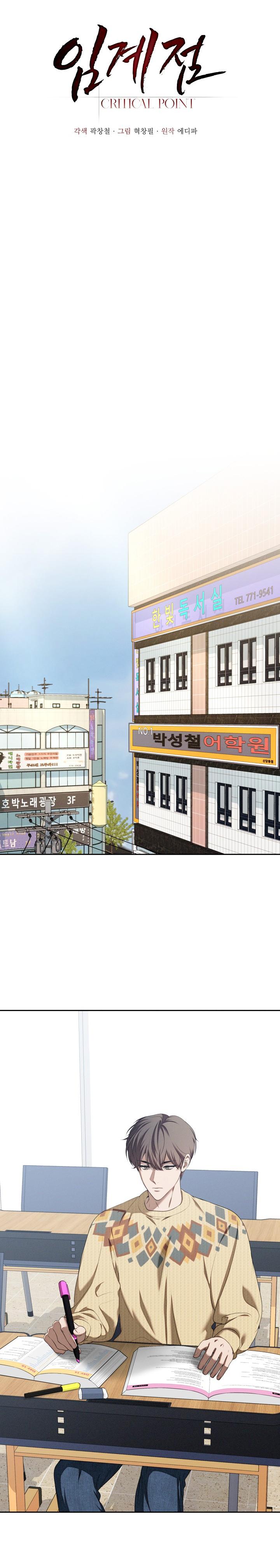 Critical Point - Chap 63