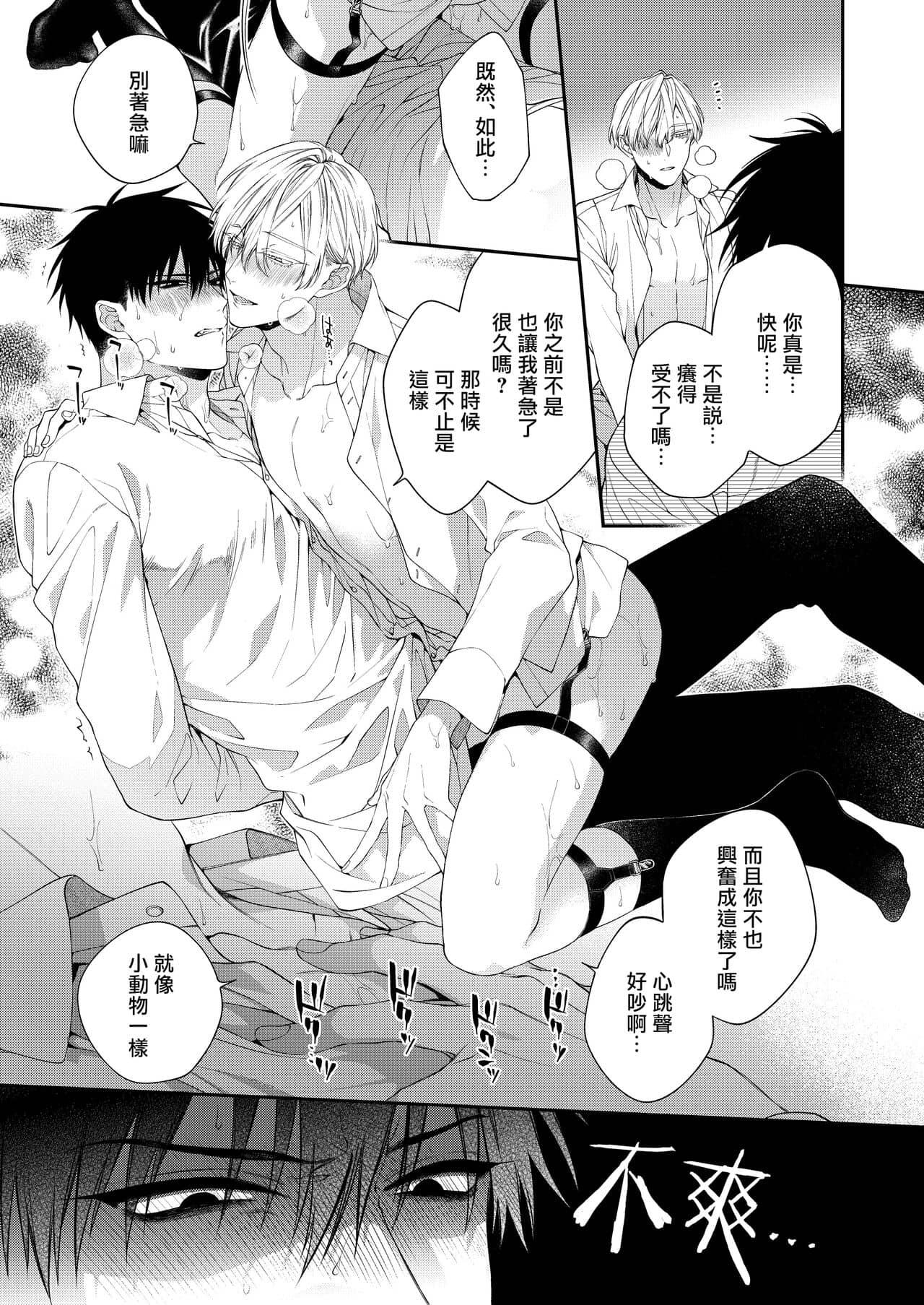 Tuyển tập Saygex đen như tâm hồn bạn - Chap 6.2 - Trang 51