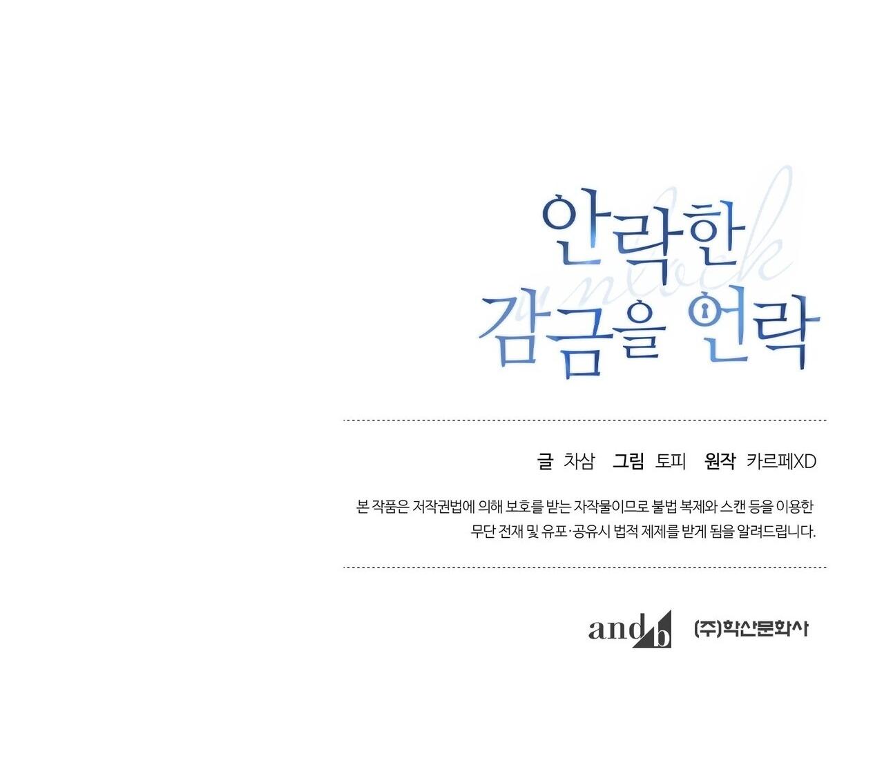 (RÔLAI) Phá khóa buồng giam lỏng - Chap 22