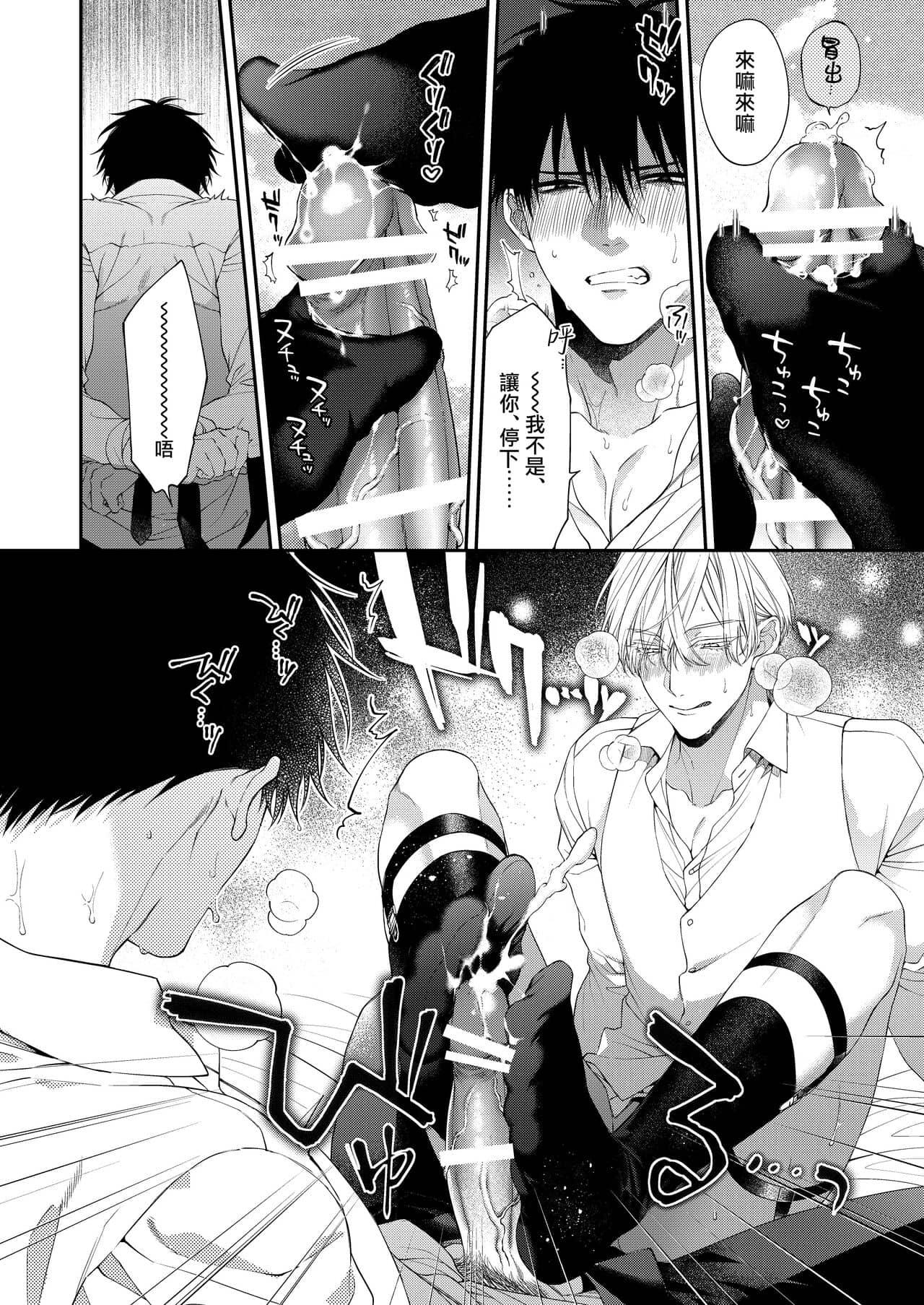Tuyển tập Saygex đen như tâm hồn bạn - Chap 6.2 - Trang 29