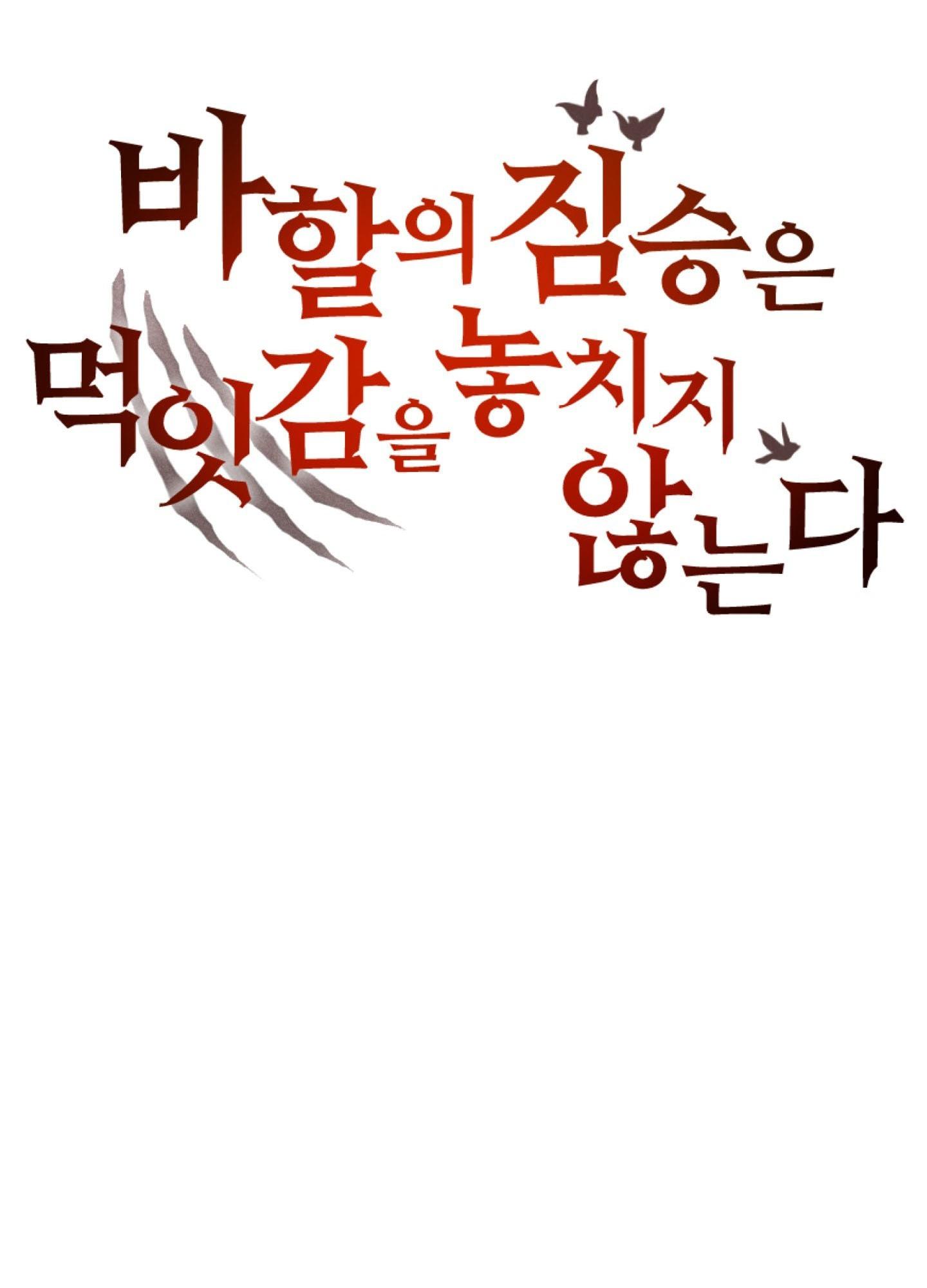 QUÁI THÚ CỦA BAHAL - Chap 30