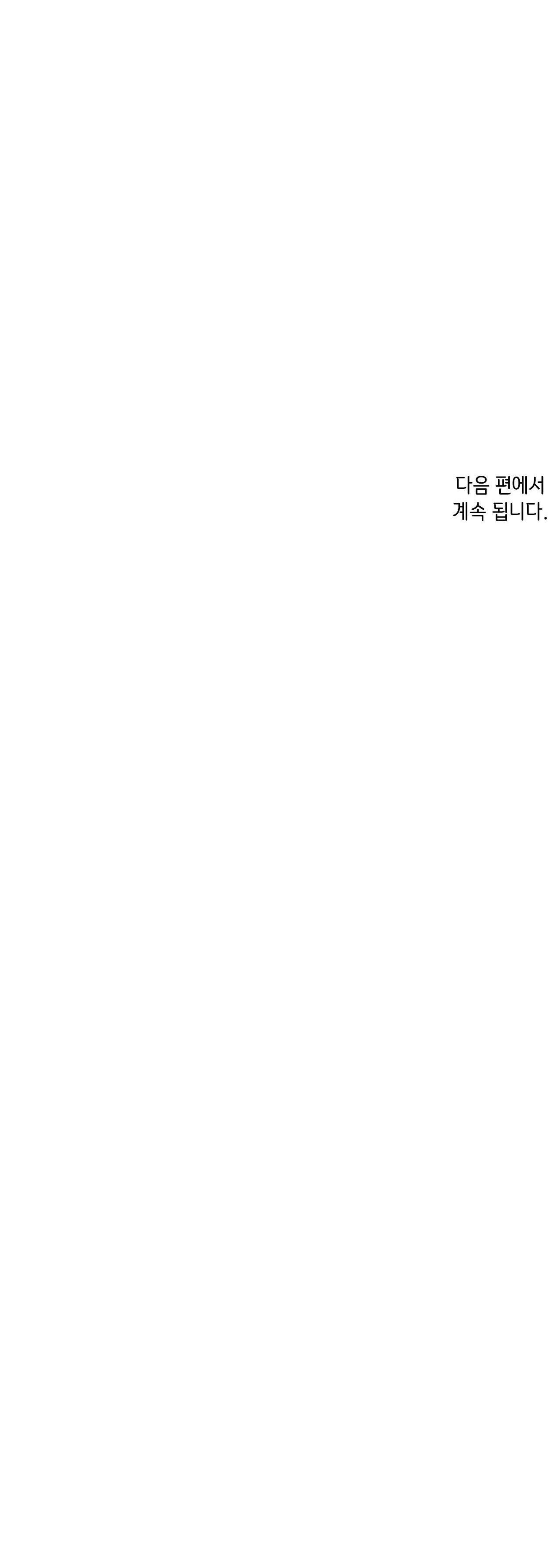 THIẾU NIÊN SÒ: BÙNG CHÁY - Chap 14.1 - Trang 25