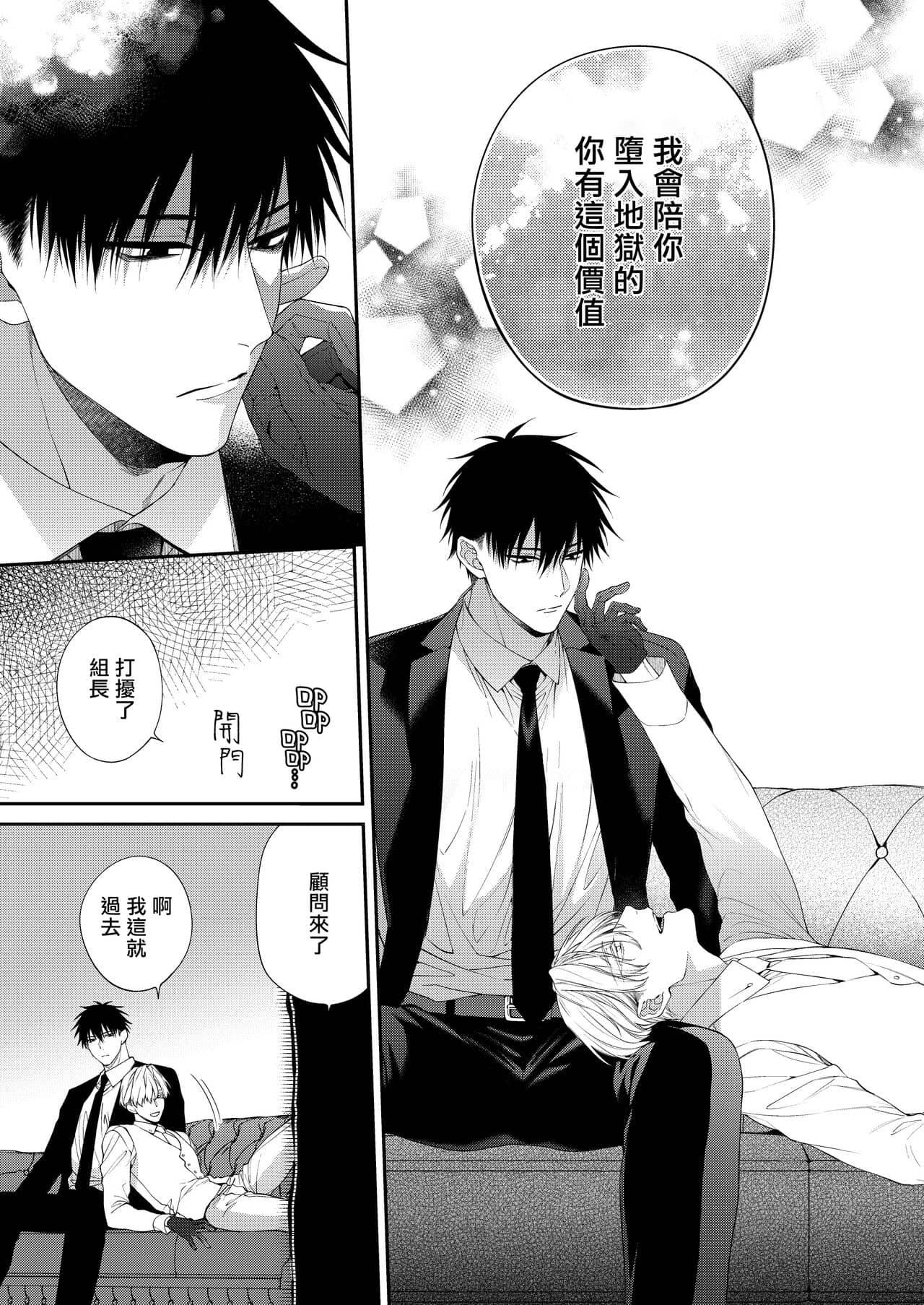 Tuyển tập Saygex đen như tâm hồn bạn - Chap 6.2 - Trang 103