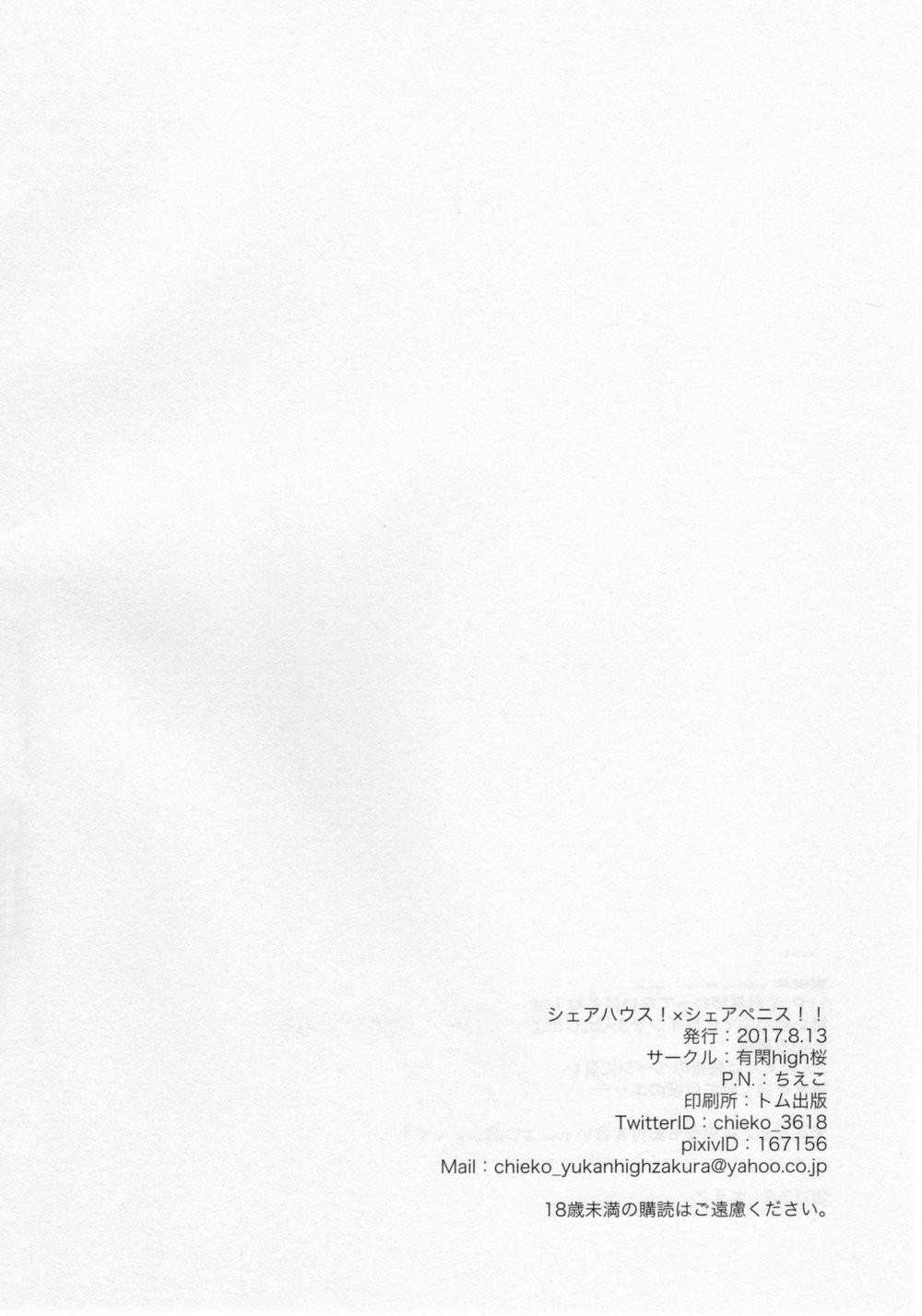 Tổng Hợp Oneshot Của Tịnh - Chap 261