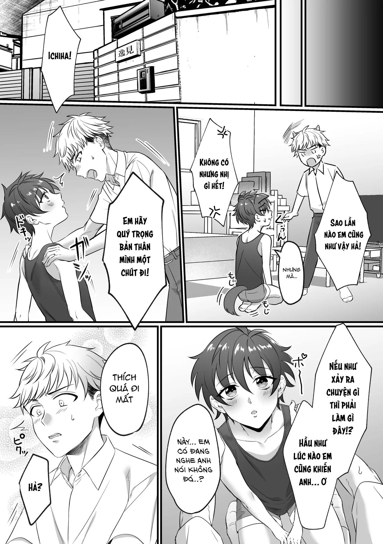 Kazuha-kun no Omata ga Yuruyuruna Wake - Chap 1