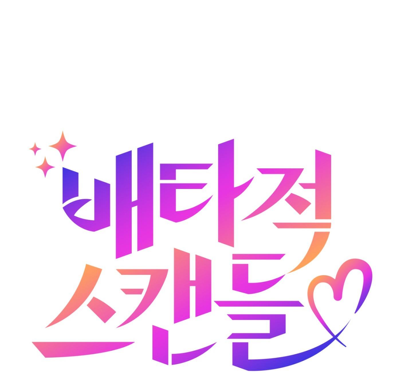 Vụ bê bối của Beta - Chap 54